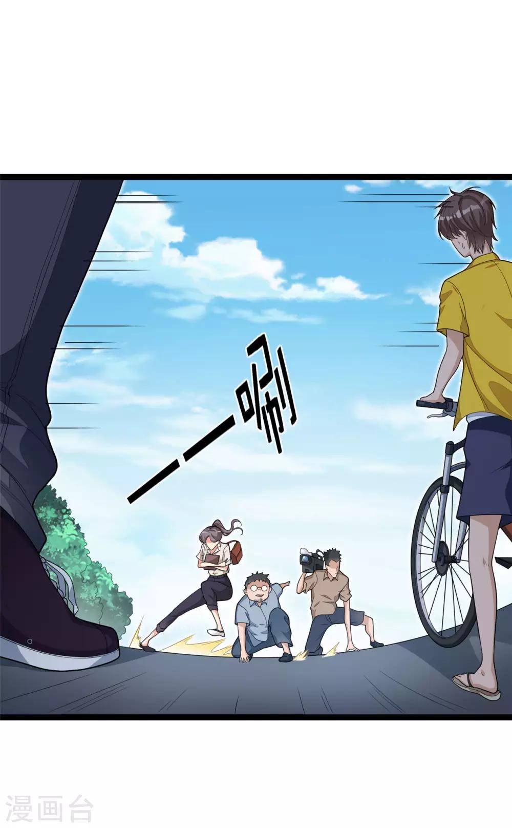 《混蛋英雄》第8话 英雄留步 第15页