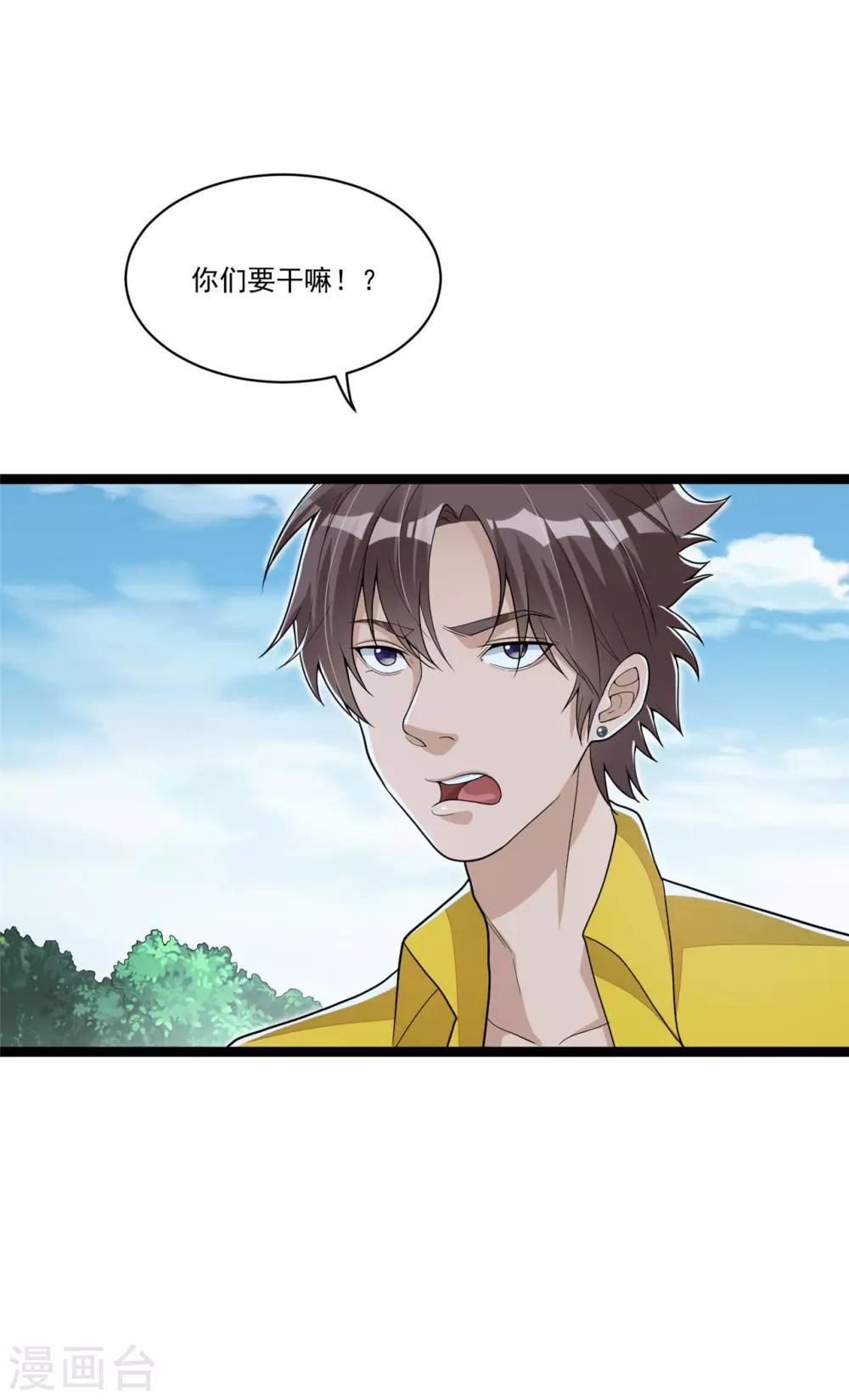 《混蛋英雄》第8话 英雄留步 第16页