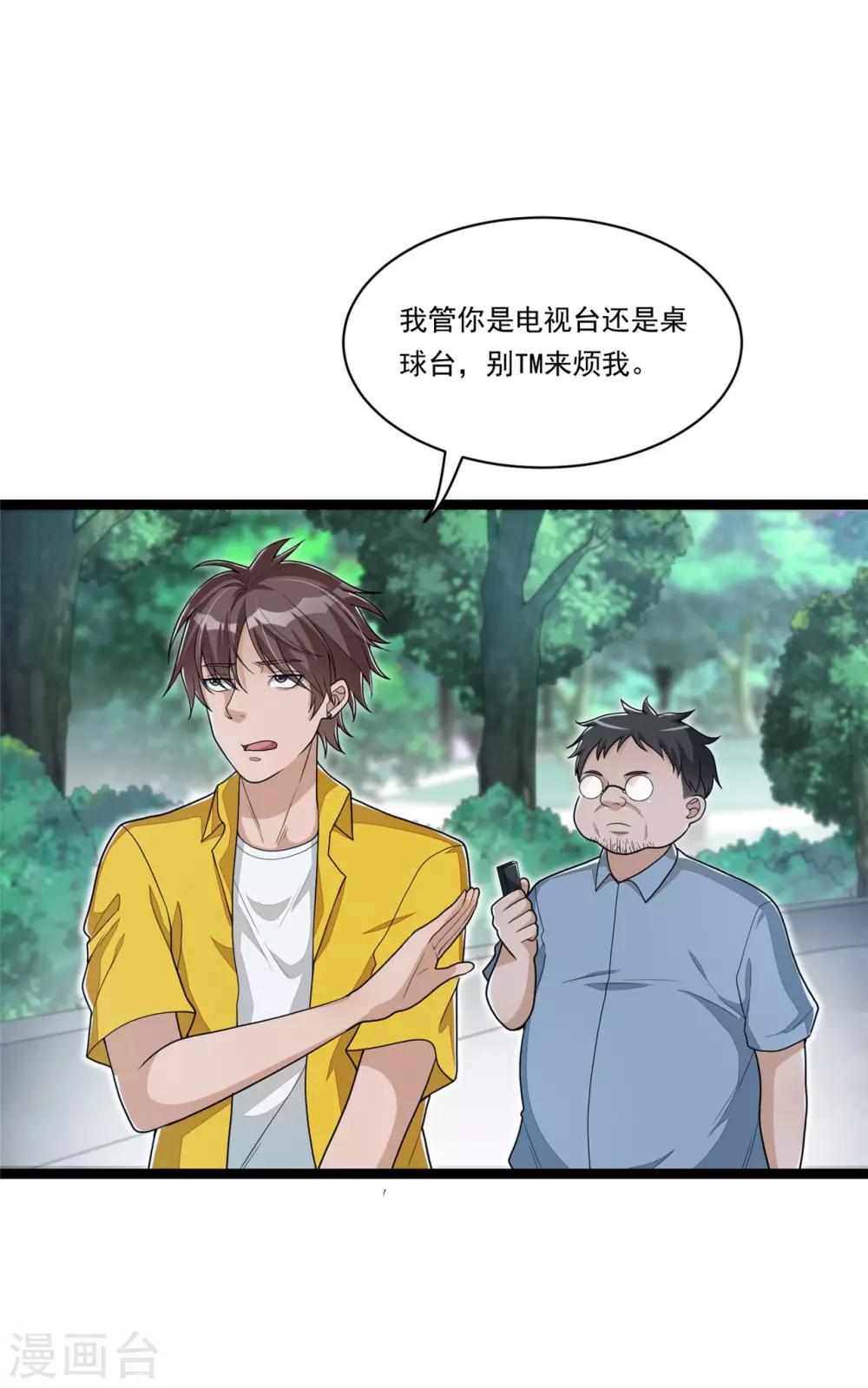 《混蛋英雄》第8话 英雄留步 第18页