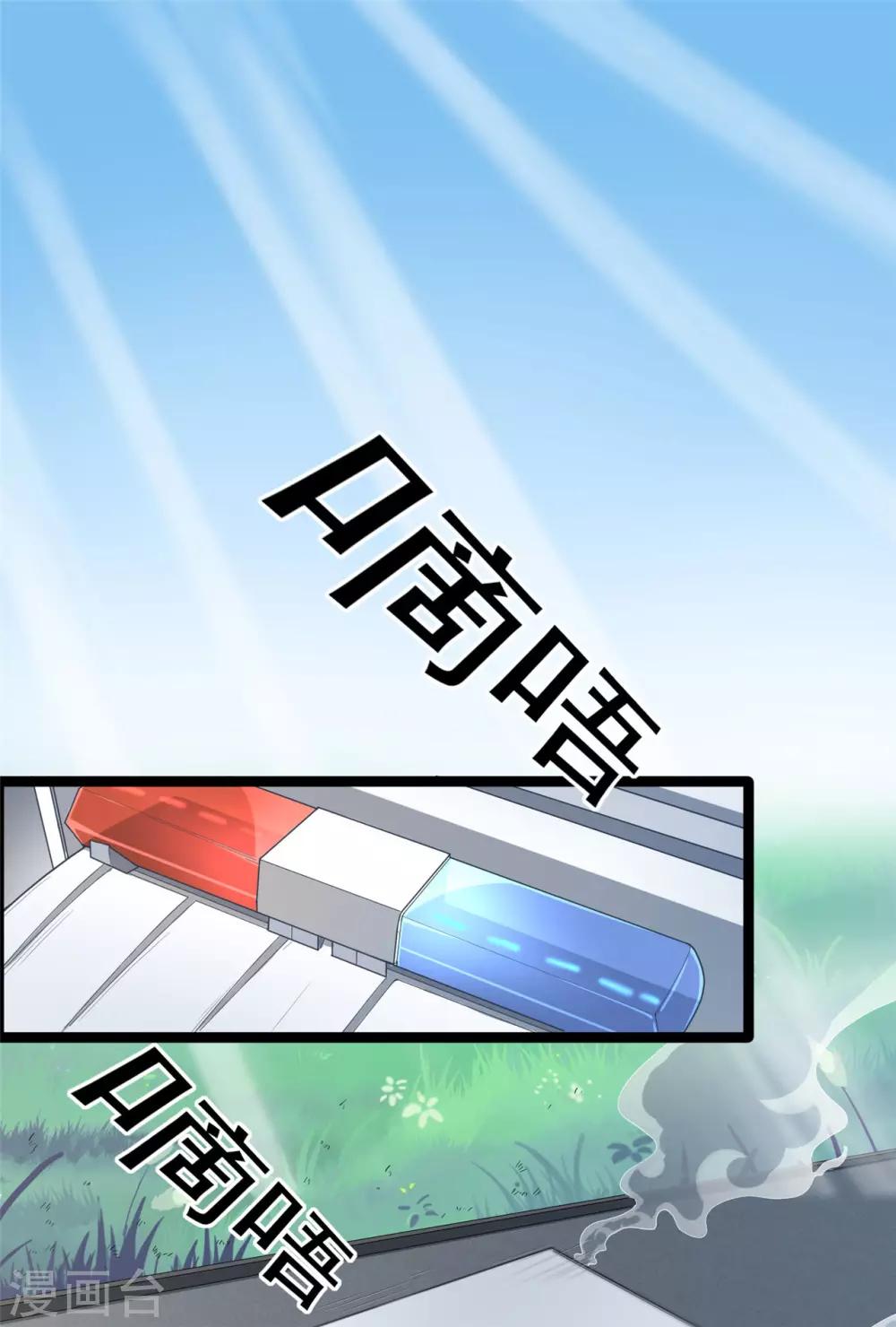 《混蛋英雄》第8话 英雄留步 第2页
