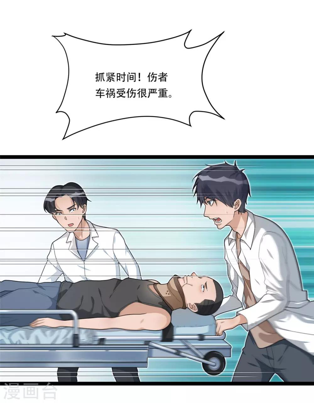 《混蛋英雄》第8话 英雄留步 第4页