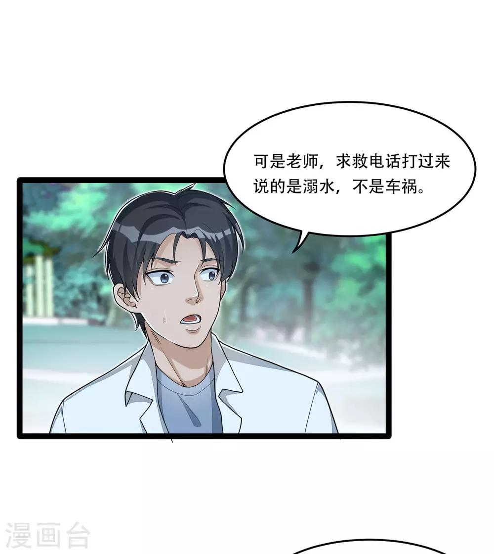 《混蛋英雄》第8话 英雄留步 第5页