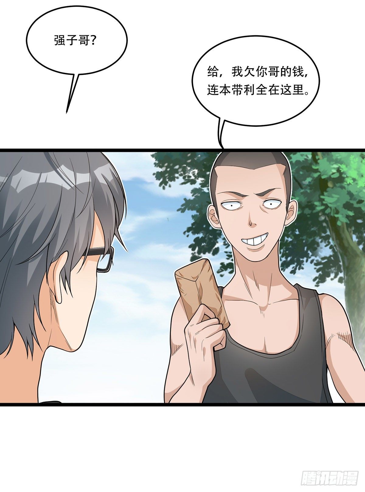 《混蛋英雄》第七话还我初吻 第12页