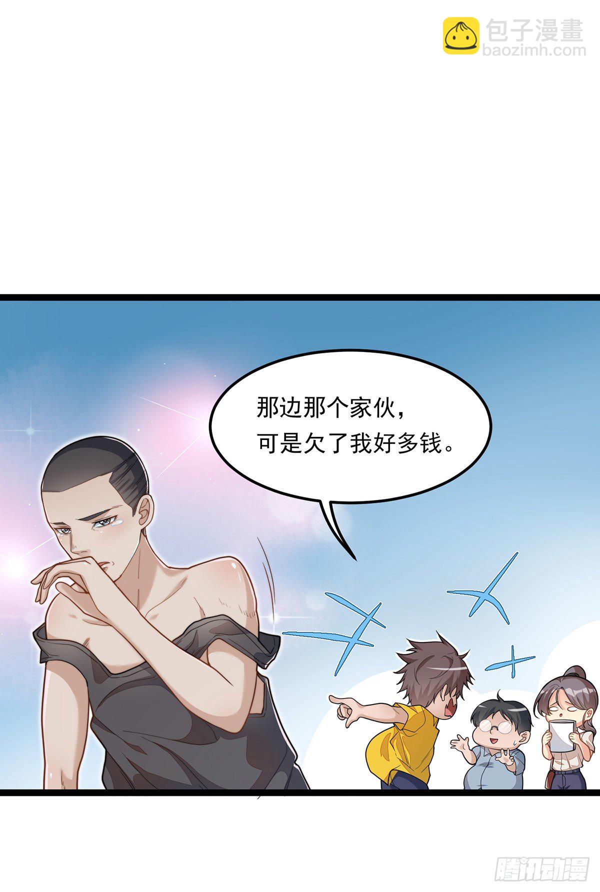 《混蛋英雄》第七话还我初吻 第5页