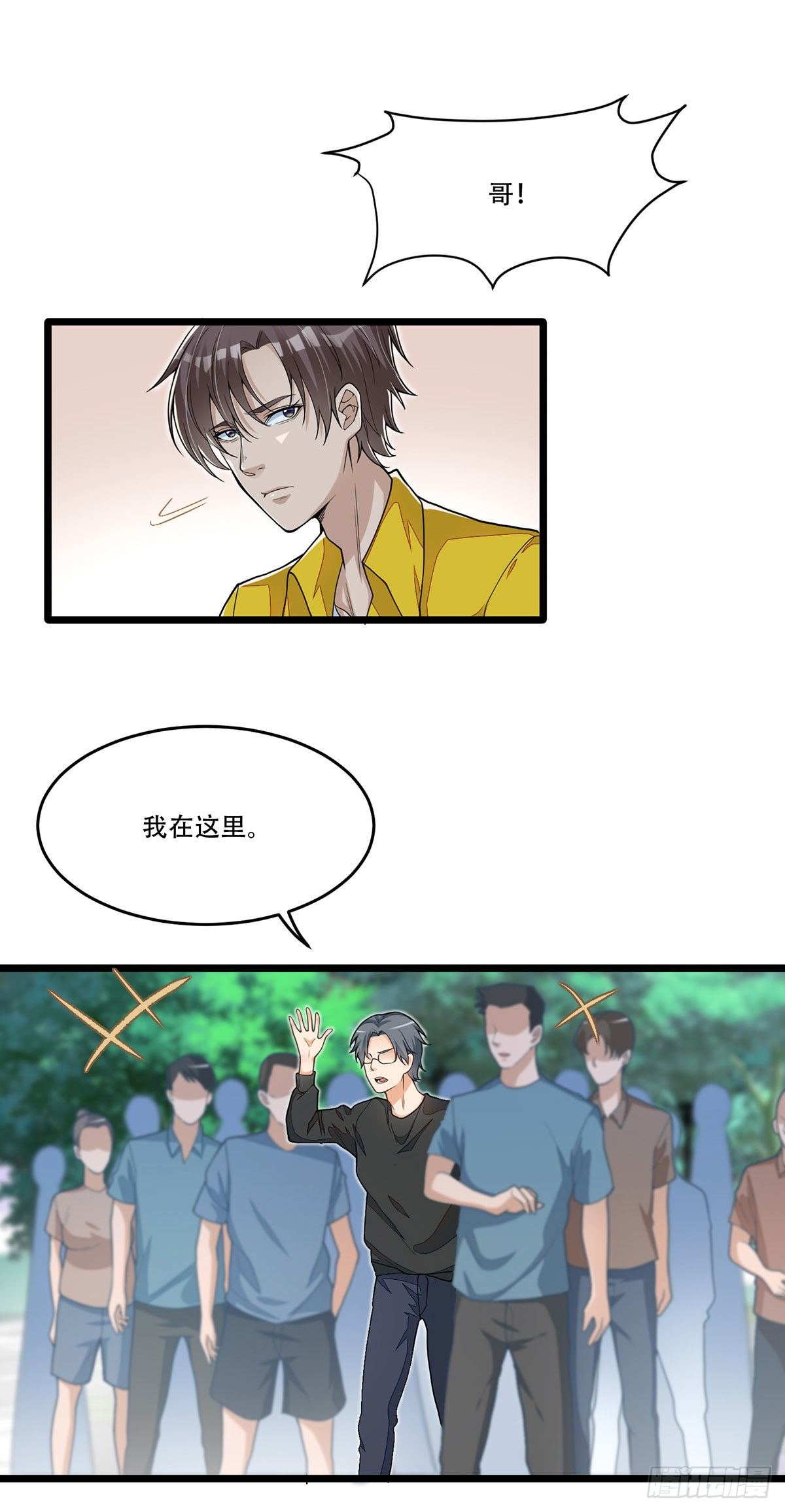 《混蛋英雄》第七话还我初吻 第7页