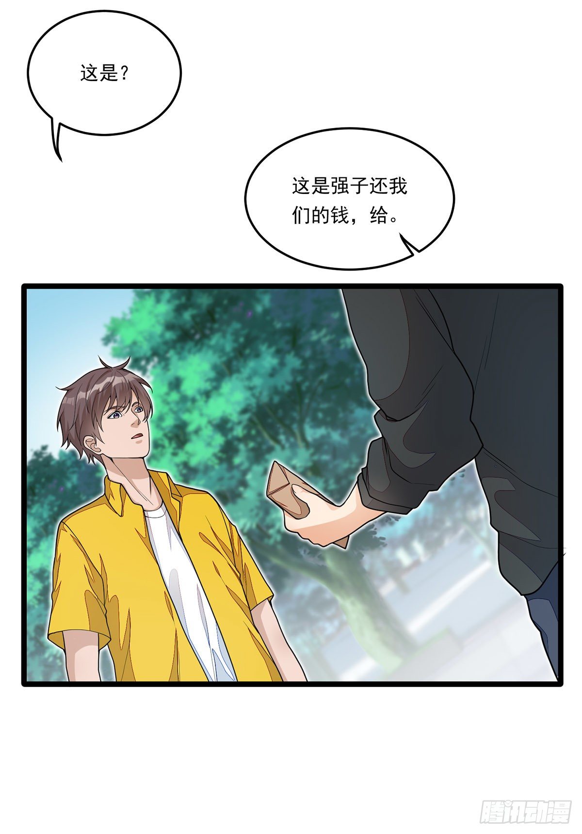 《混蛋英雄》第七话还我初吻 第8页