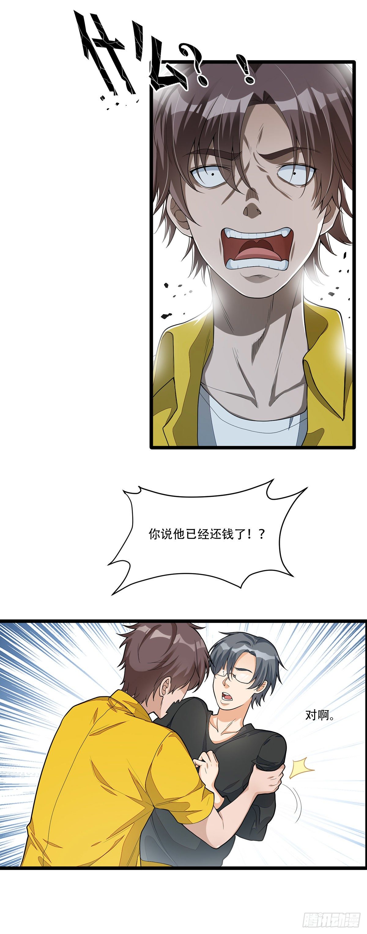 《混蛋英雄》第七话还我初吻 第9页