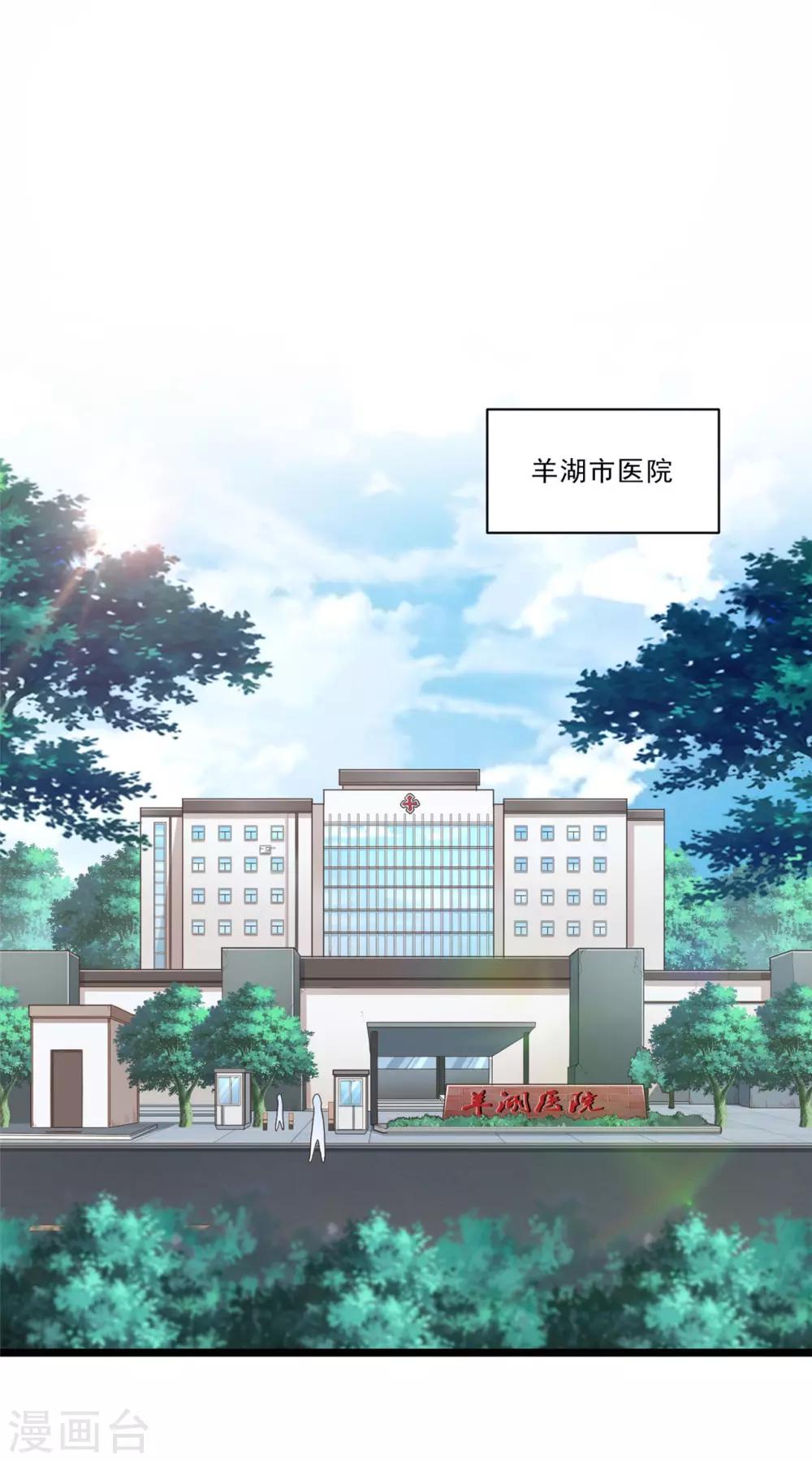 《混蛋英雄》第10话 媒体朋友 第2页