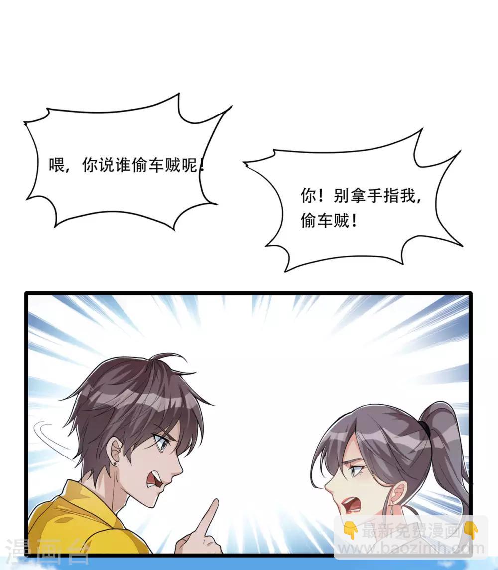 《混蛋英雄》第9话 我是混蛋 第13页