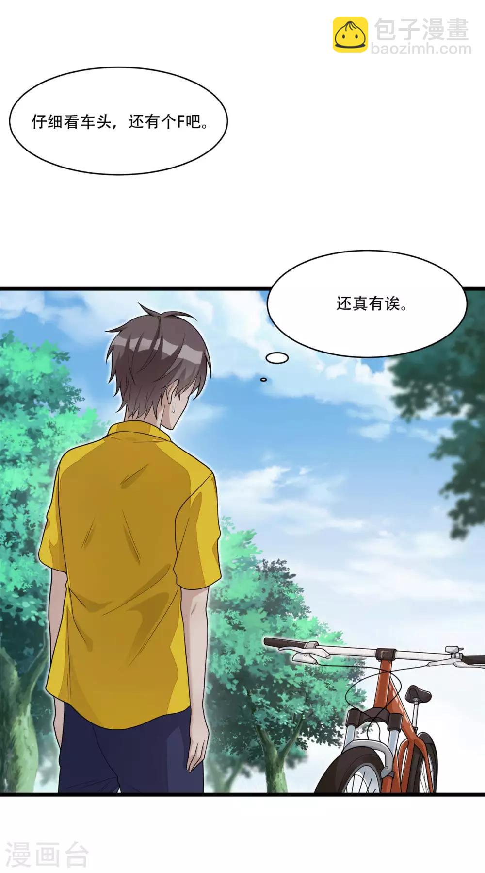 《混蛋英雄》第9话 我是混蛋 第17页
