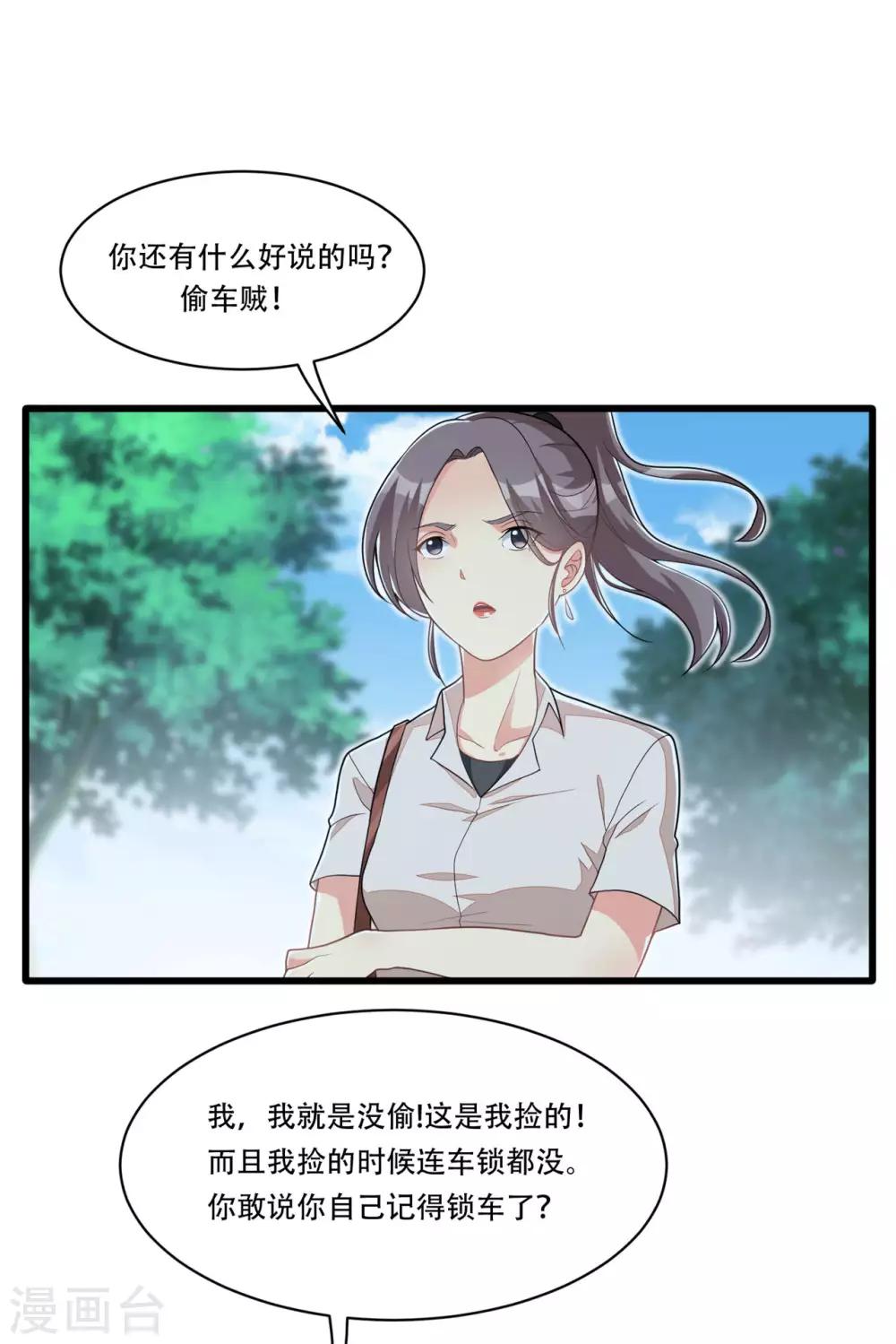 《混蛋英雄》第9话 我是混蛋 第18页