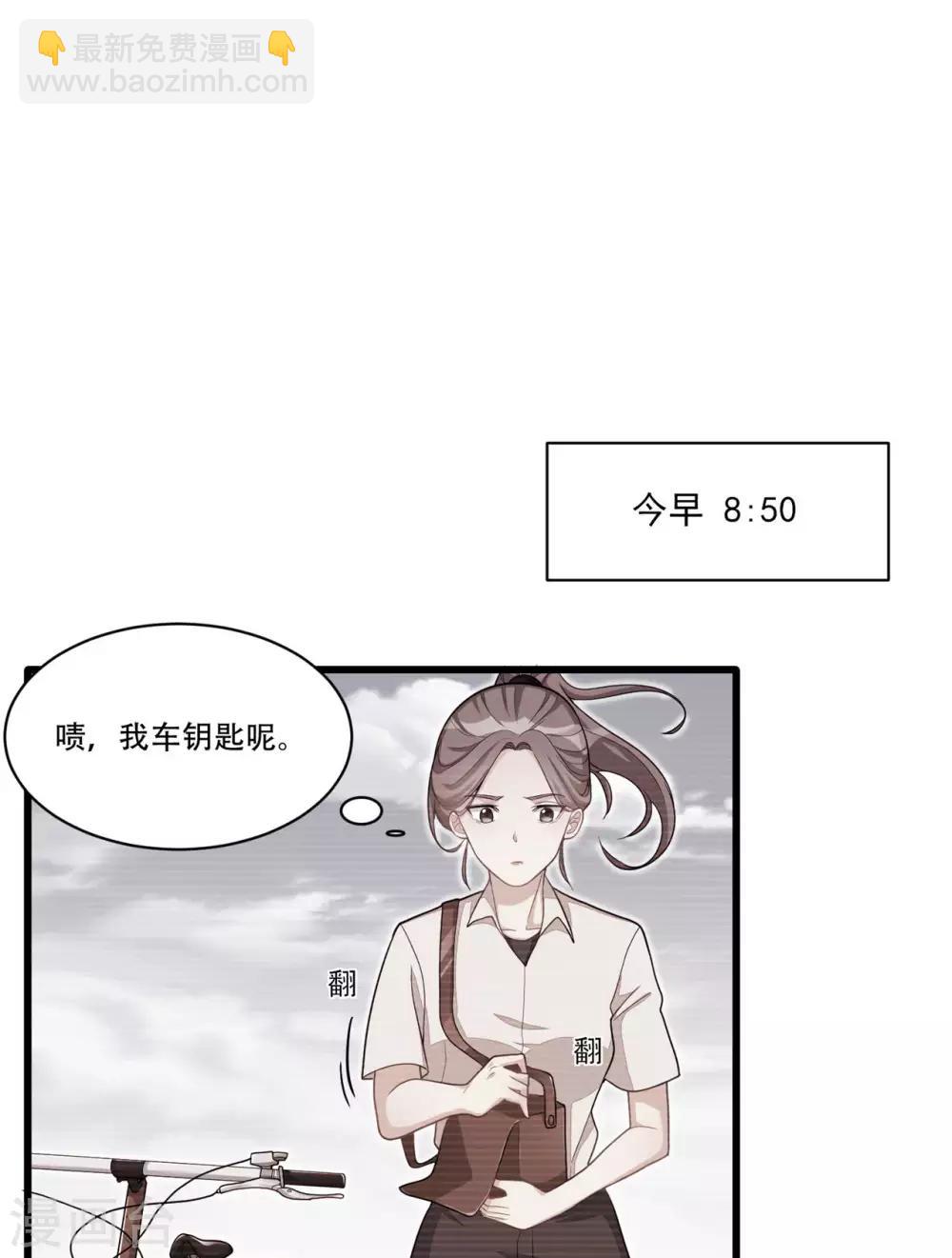 《混蛋英雄》第9话 我是混蛋 第20页