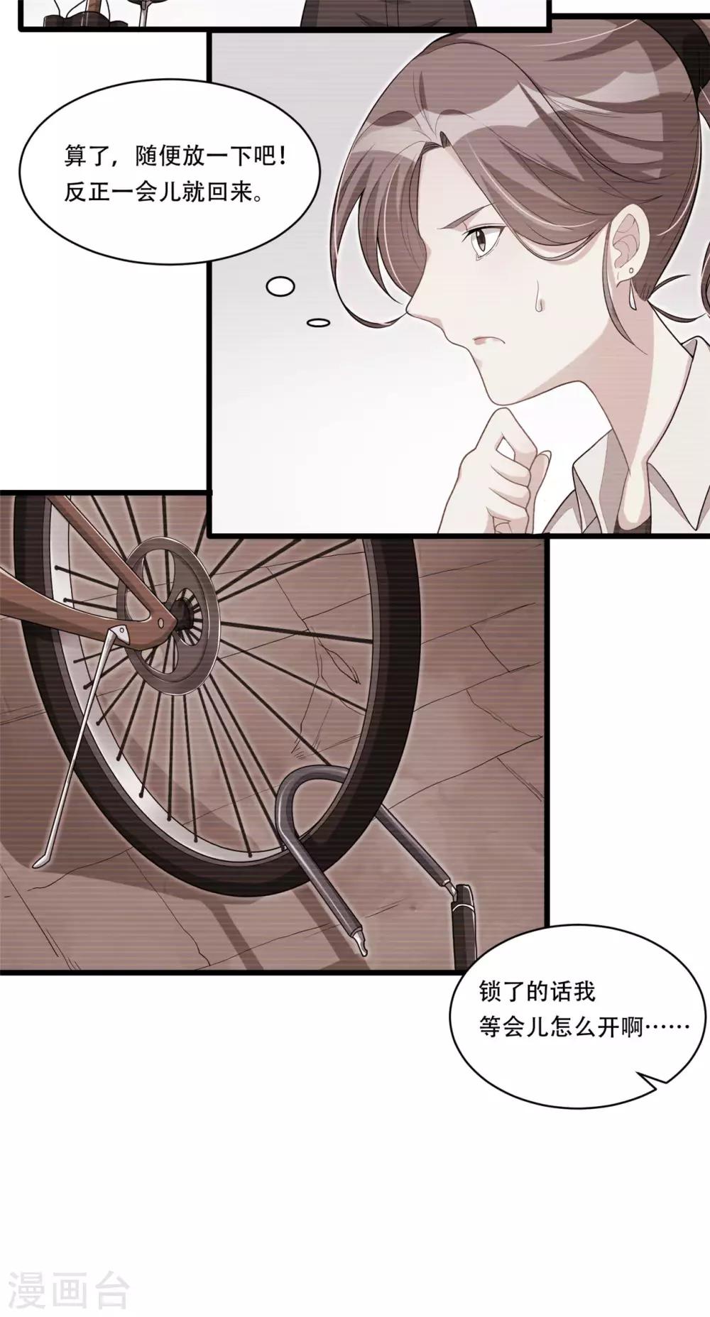 《混蛋英雄》第9话 我是混蛋 第21页