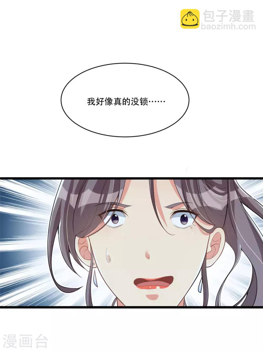 《混蛋英雄》第9话 我是混蛋 第22页