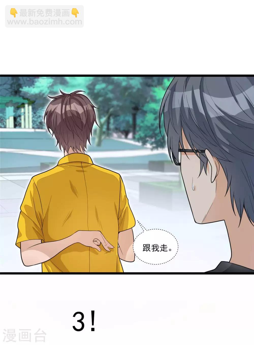 《混蛋英雄》第9话 我是混蛋 第25页