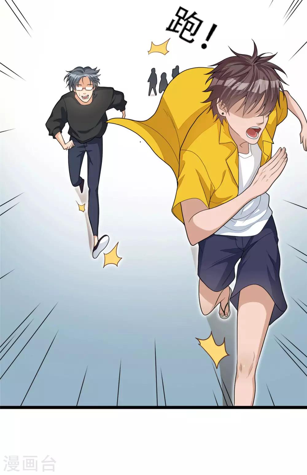 《混蛋英雄》第9话 我是混蛋 第27页