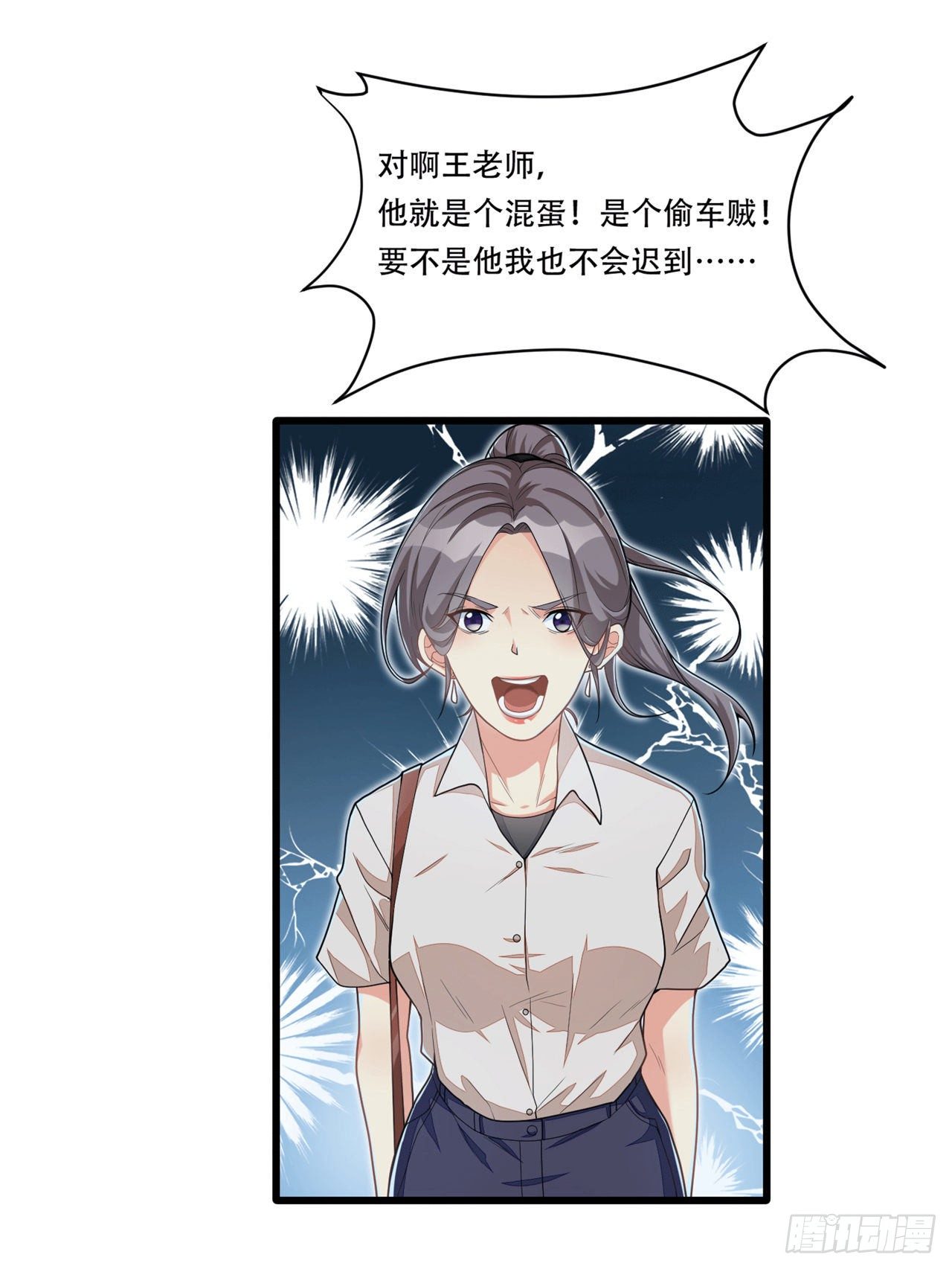 《混蛋英雄》第九话 我是混蛋 第10页