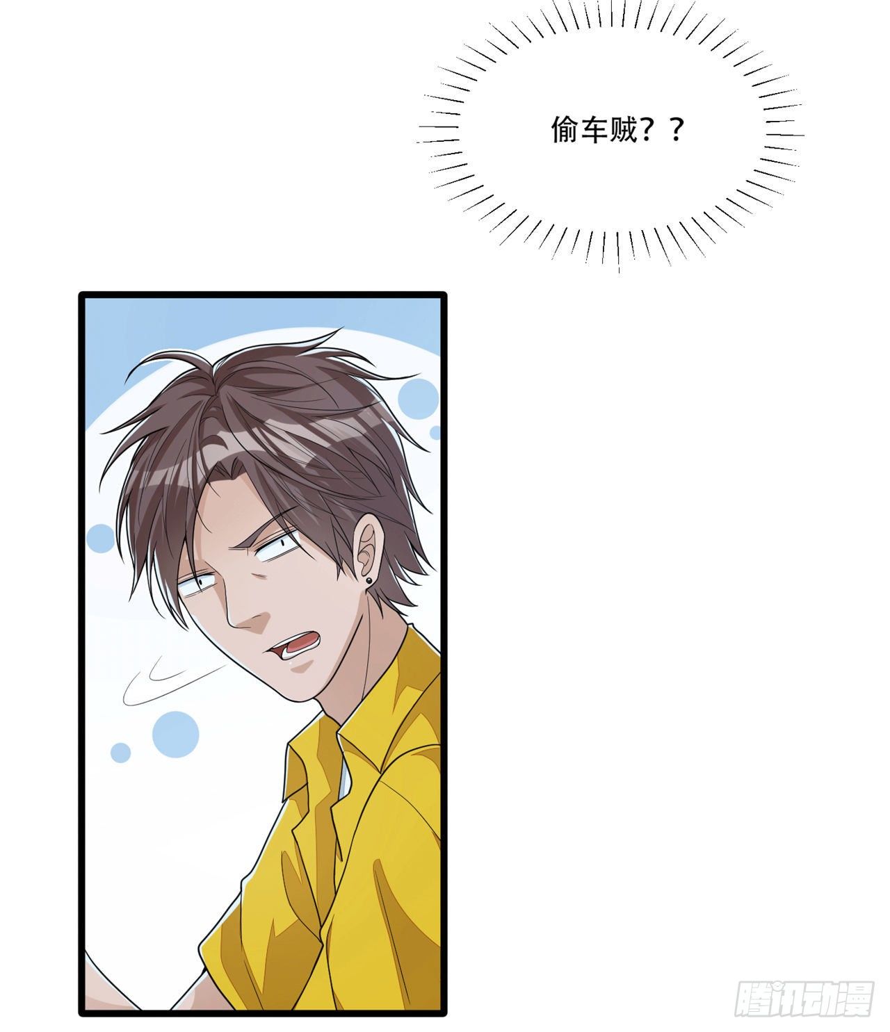 《混蛋英雄》第九话 我是混蛋 第12页