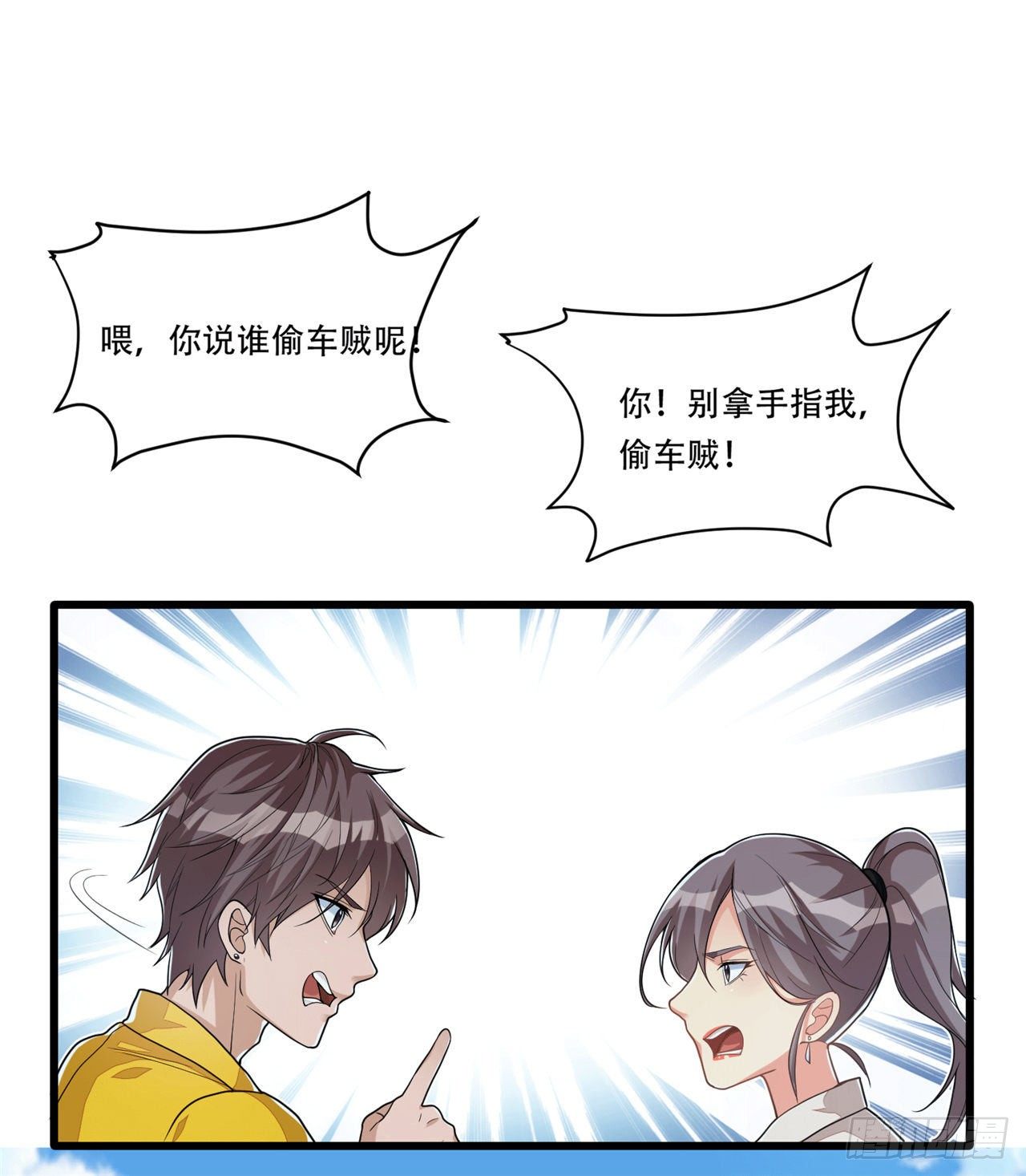 《混蛋英雄》第九话 我是混蛋 第13页