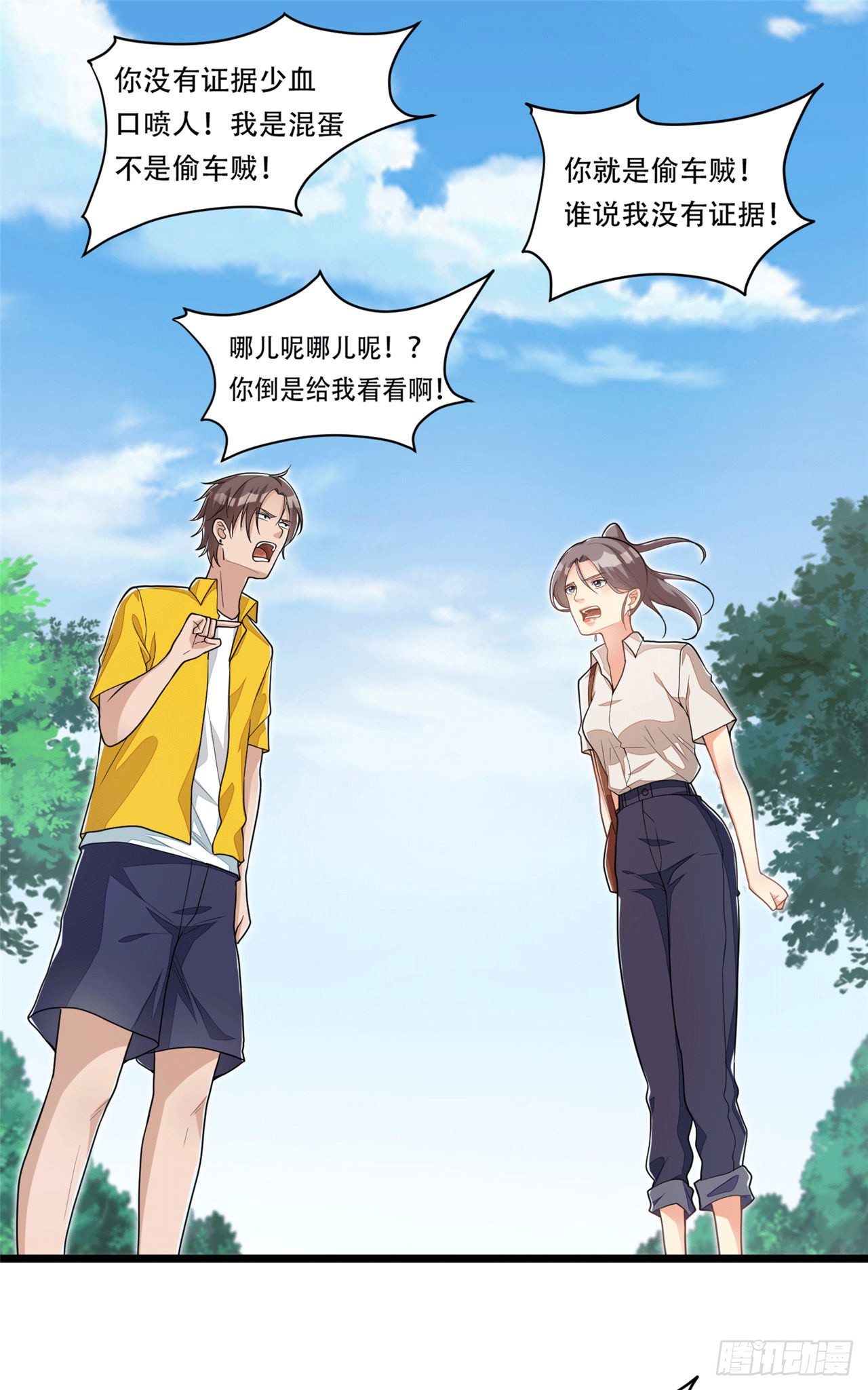 《混蛋英雄》第九话 我是混蛋 第14页