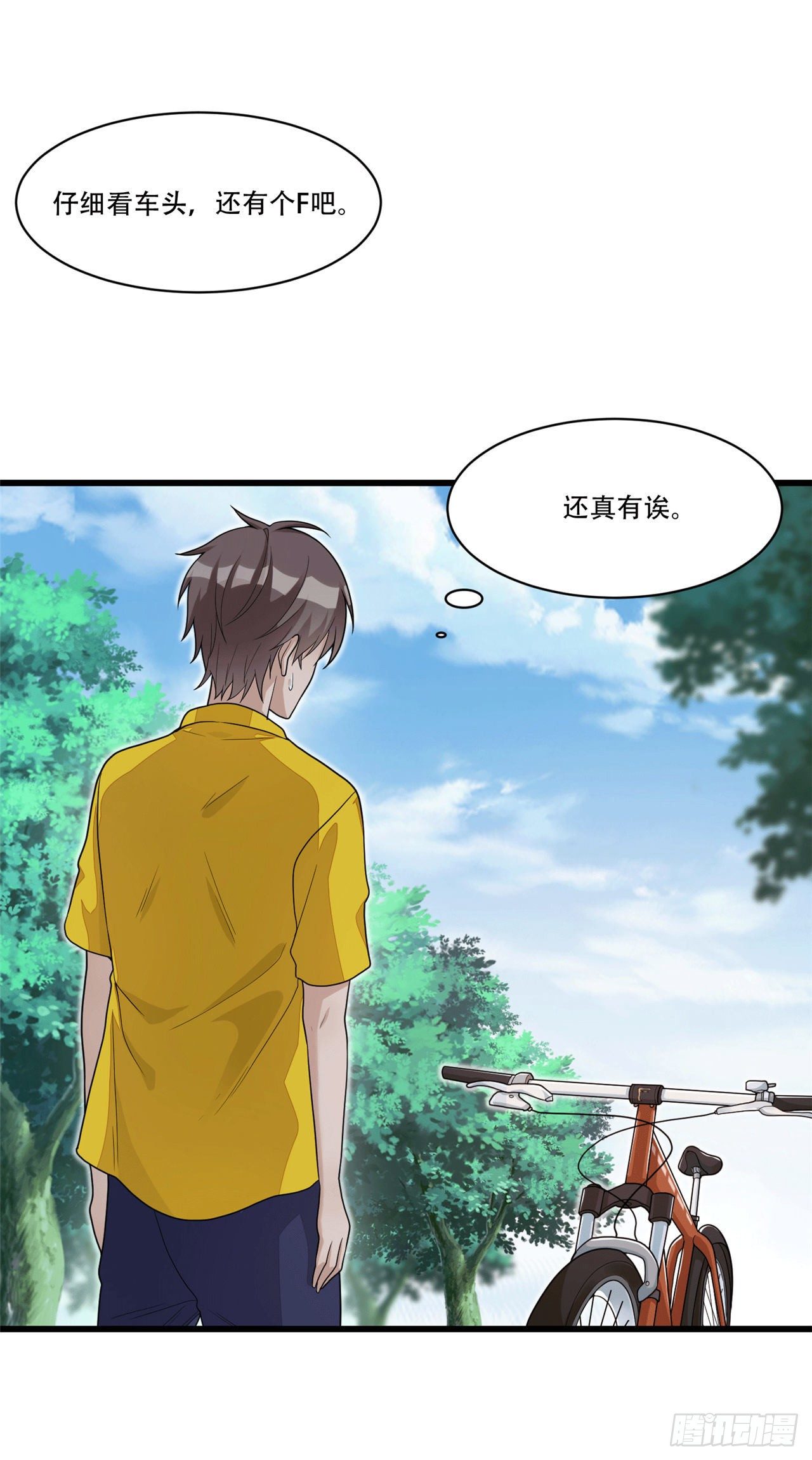 《混蛋英雄》第九话 我是混蛋 第17页