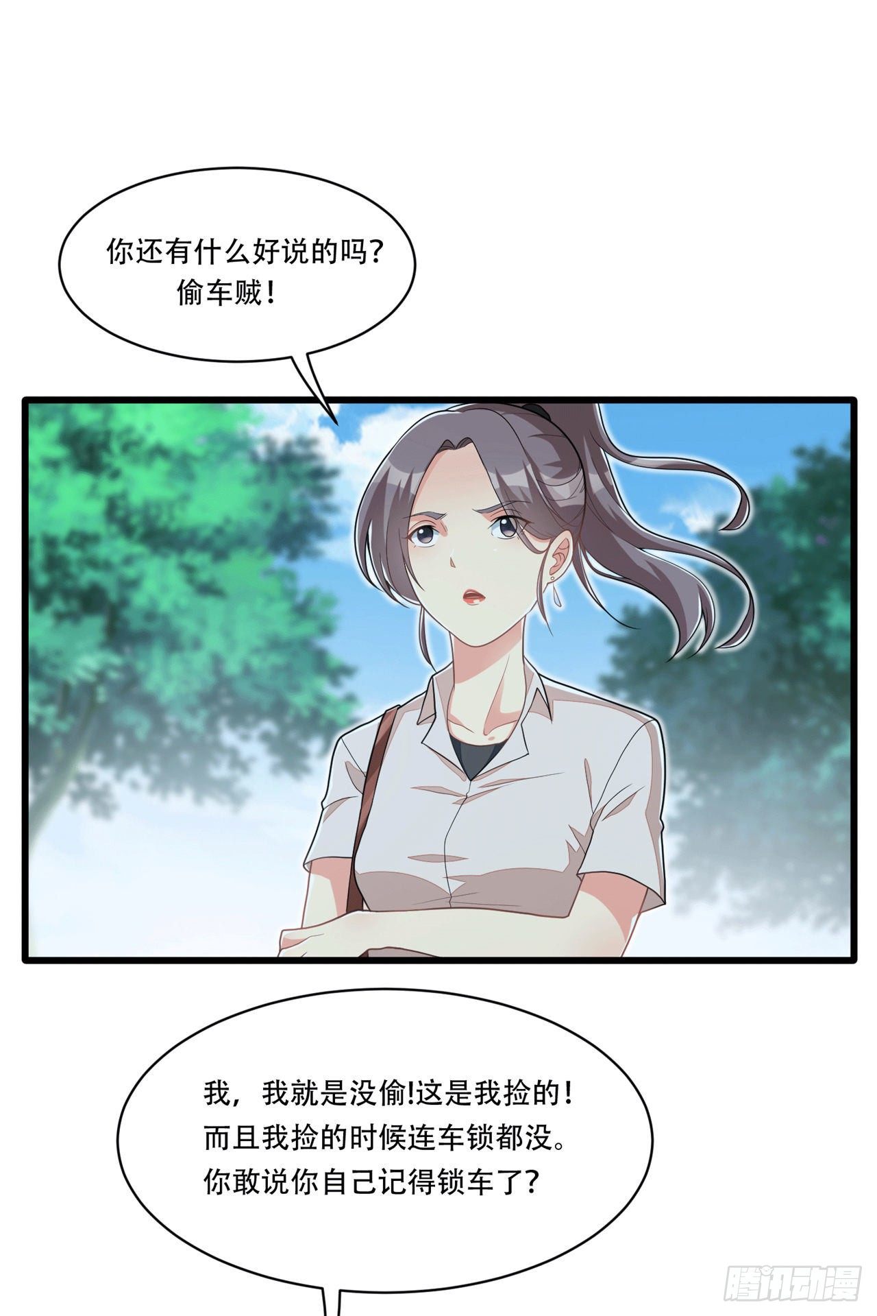 《混蛋英雄》第九话 我是混蛋 第18页
