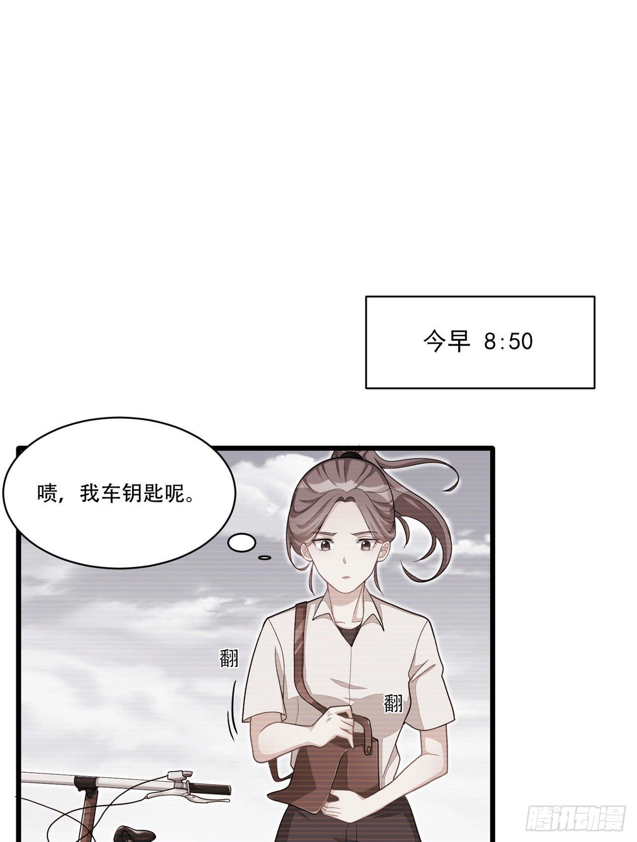 《混蛋英雄》第九话 我是混蛋 第20页