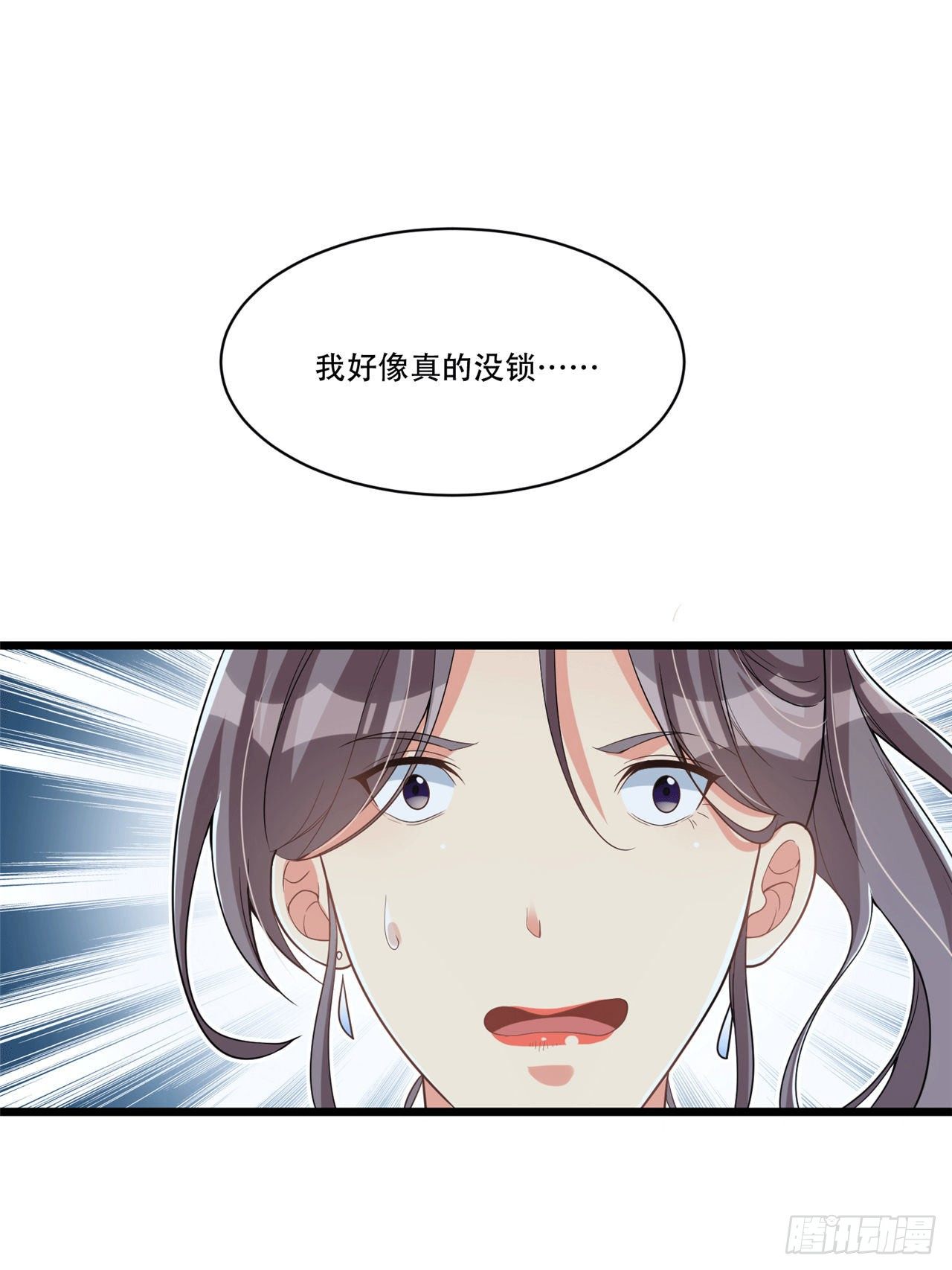 《混蛋英雄》第九话 我是混蛋 第22页