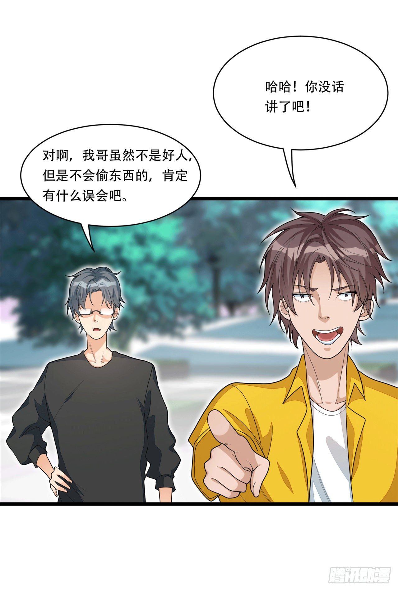 《混蛋英雄》第九话 我是混蛋 第23页