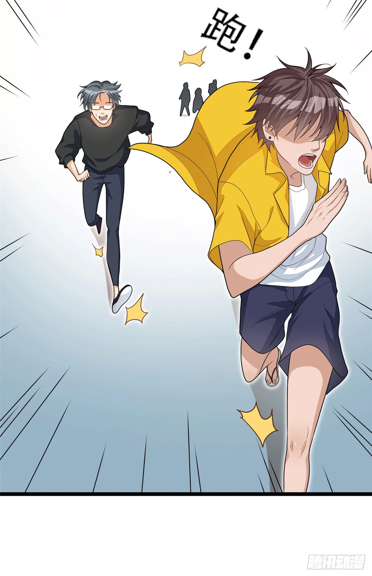 《混蛋英雄》第九话 我是混蛋 第27页