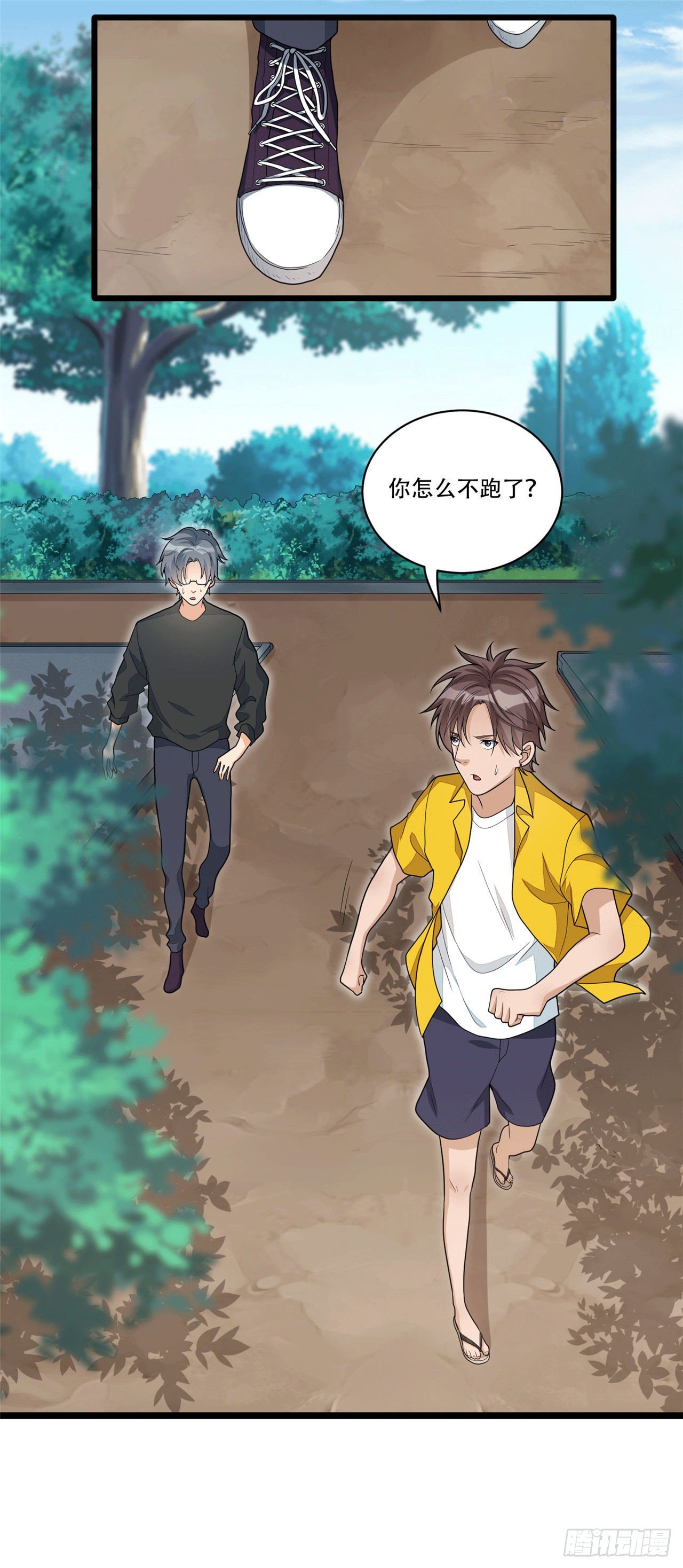 《混蛋英雄》第九话 我是混蛋 第30页