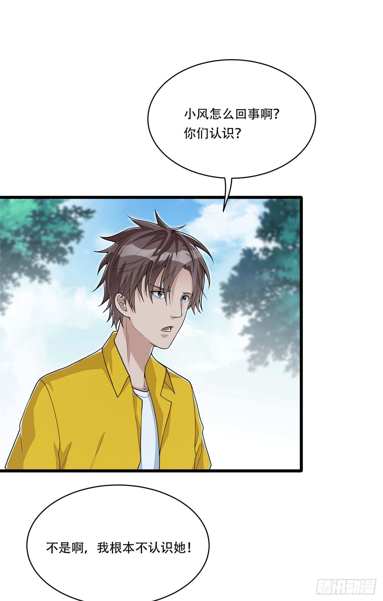《混蛋英雄》第九话 我是混蛋 第3页