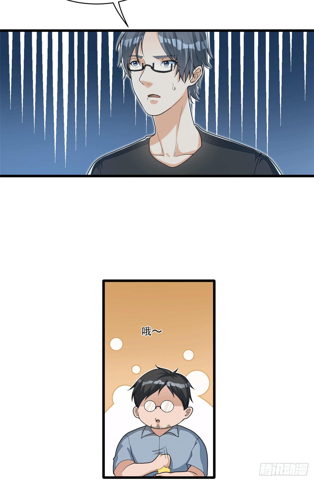 《混蛋英雄》第九话 我是混蛋 第4页