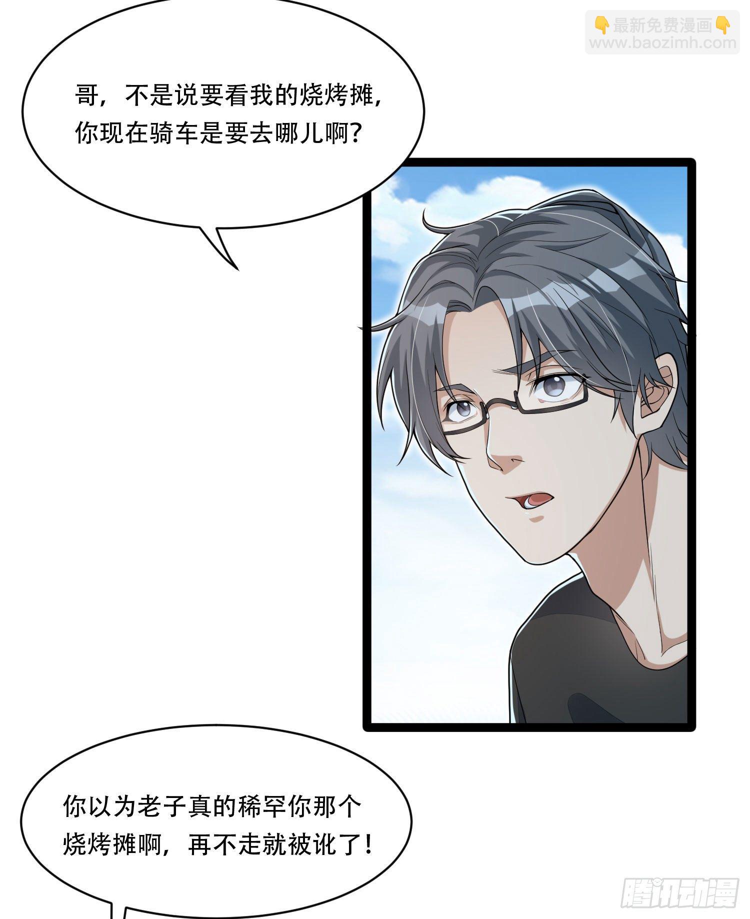 《混蛋英雄》第八话英雄留步 第10页