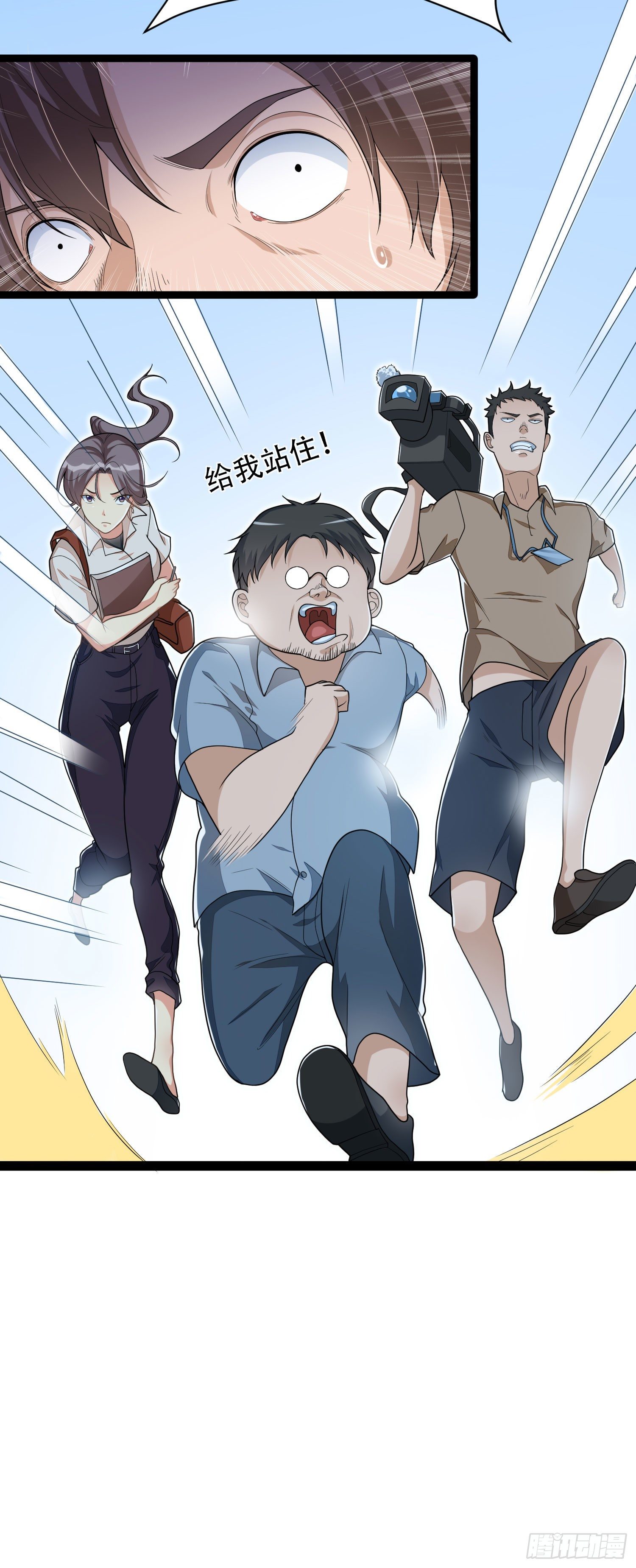 《混蛋英雄》第八话英雄留步 第14页
