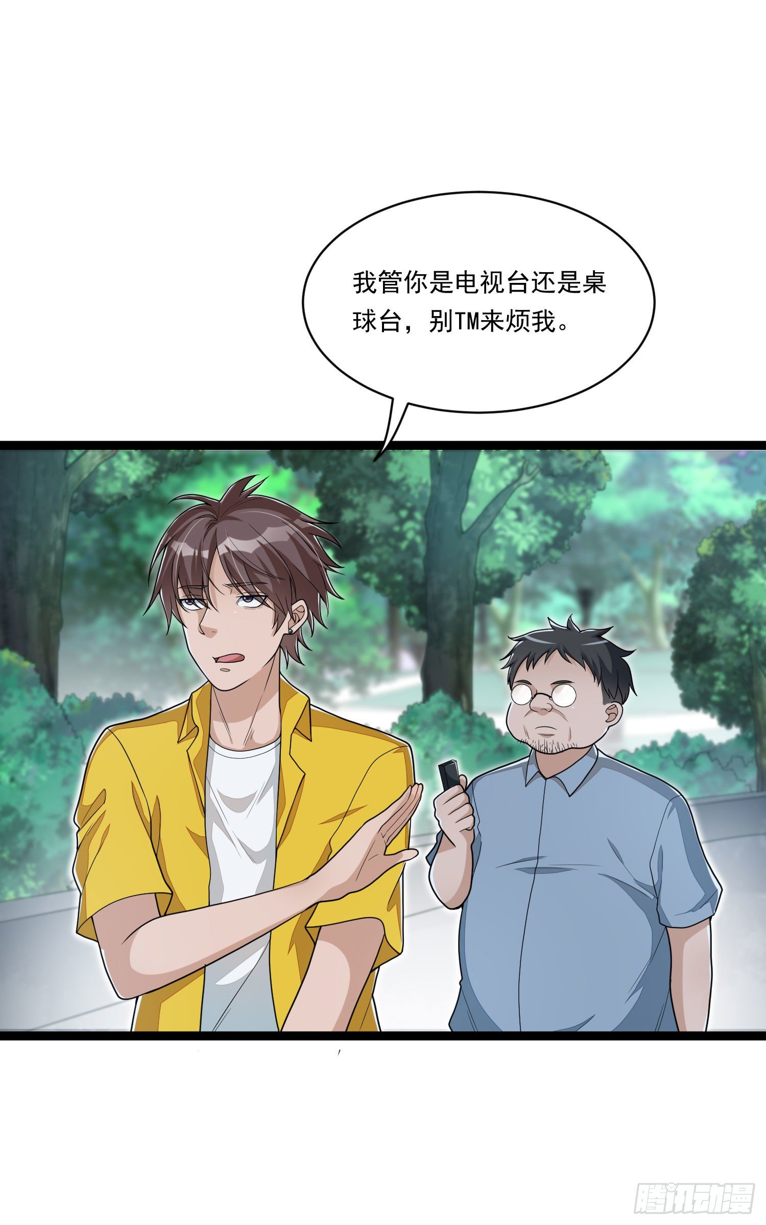 《混蛋英雄》第八话英雄留步 第18页