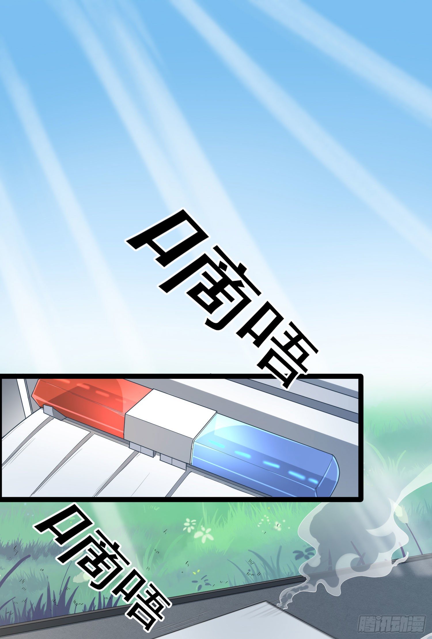 《混蛋英雄》第八话英雄留步 第2页