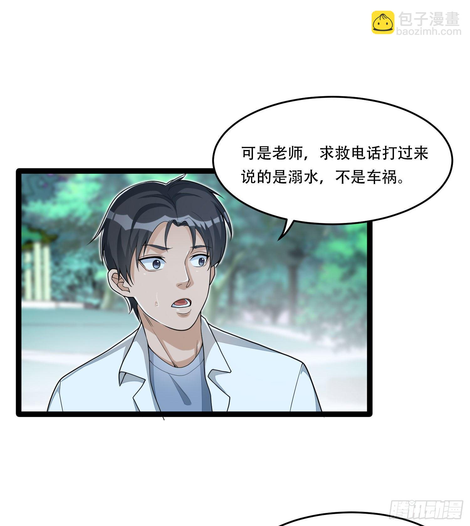 《混蛋英雄》第八话英雄留步 第5页