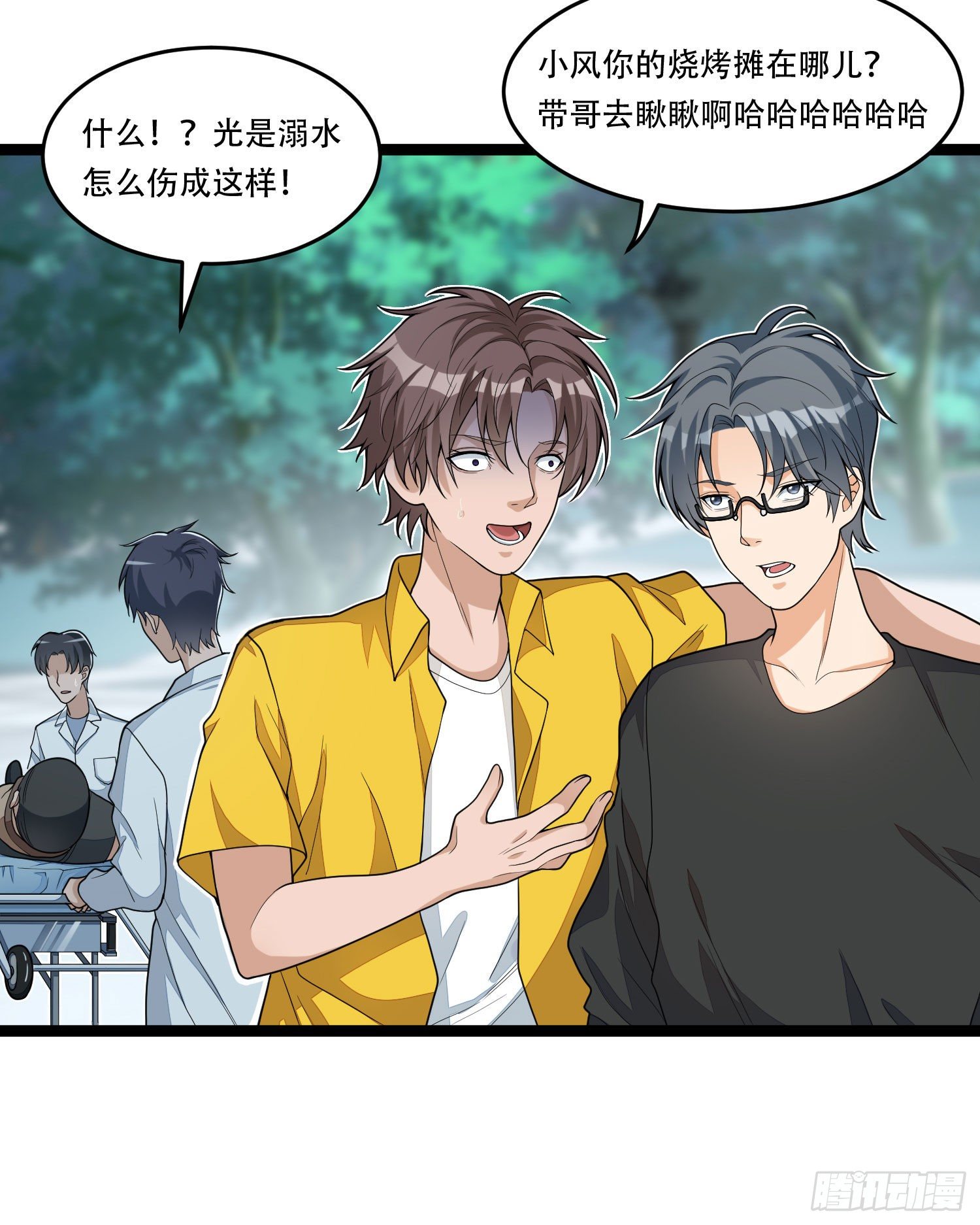 《混蛋英雄》第八话英雄留步 第6页