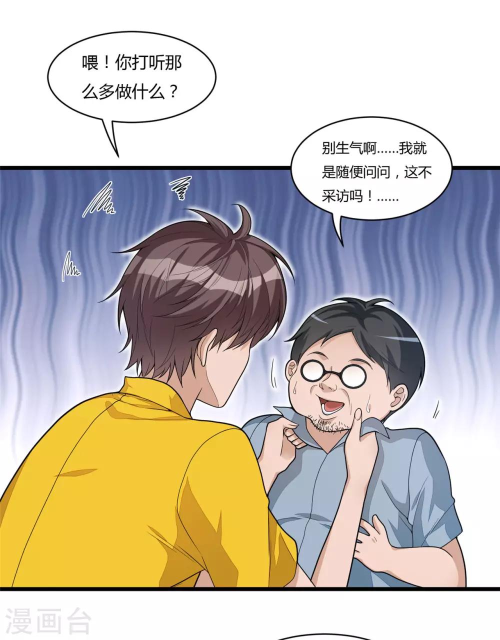 《混蛋英雄》第11话 光荣事迹 第10页