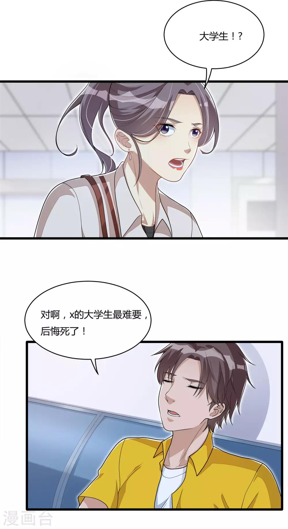 《混蛋英雄》第11话 光荣事迹 第13页