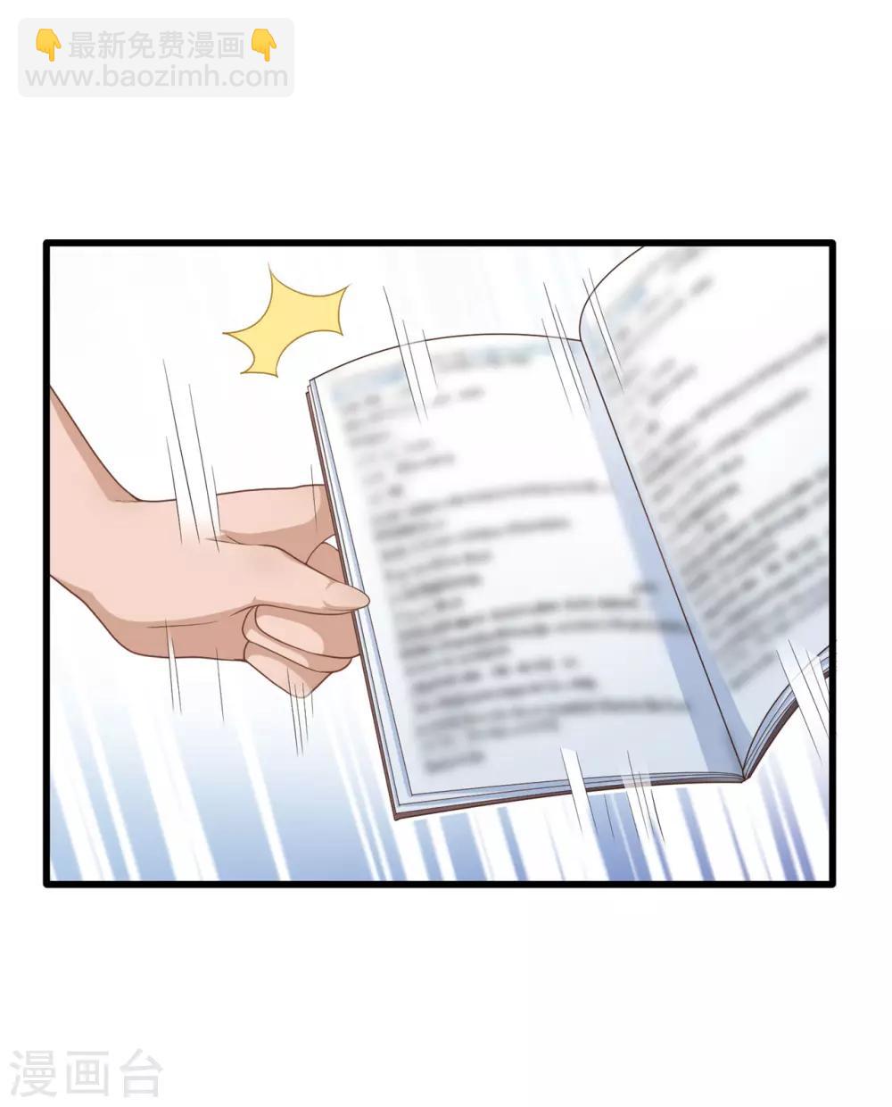《混蛋英雄》第11话 光荣事迹 第15页