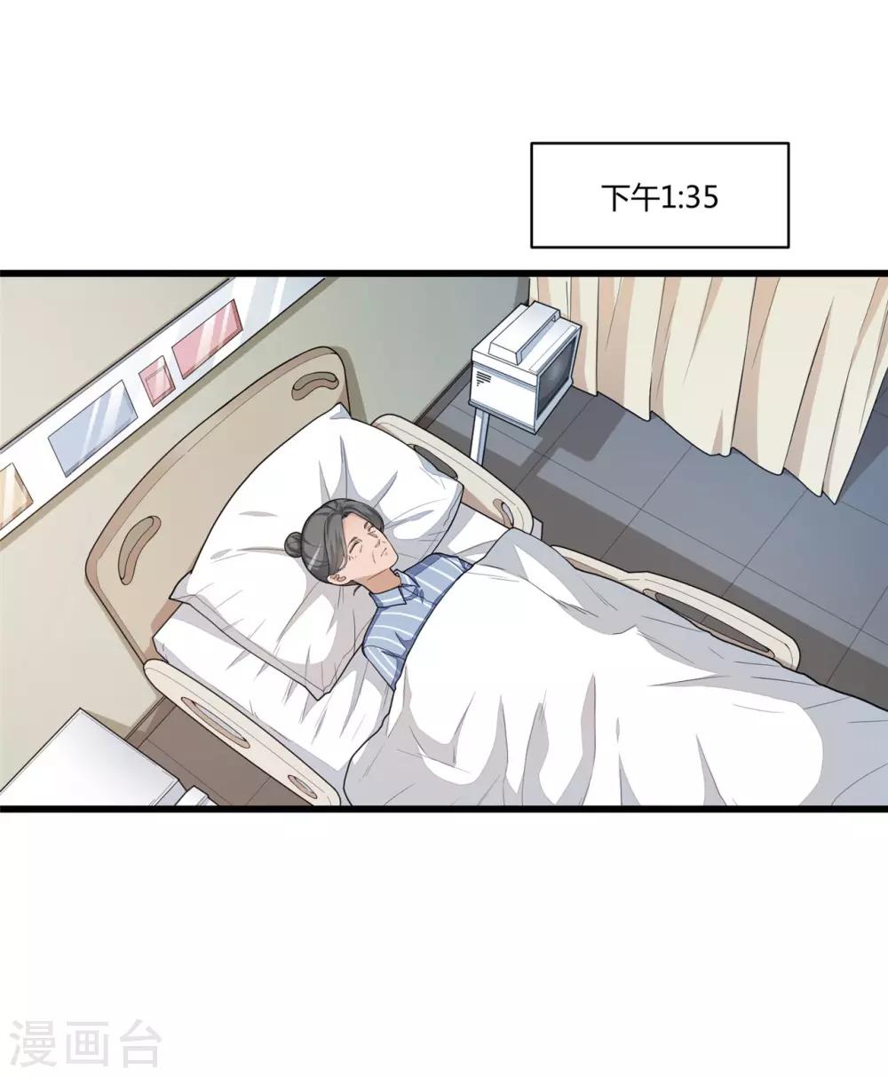 《混蛋英雄》第11话 光荣事迹 第2页