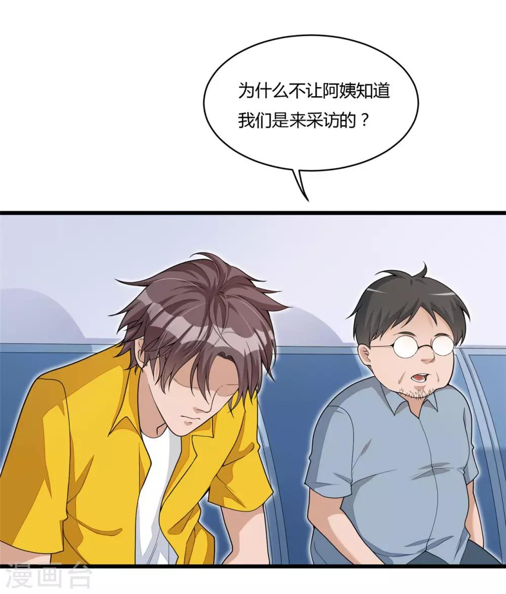 《混蛋英雄》第11话 光荣事迹 第4页