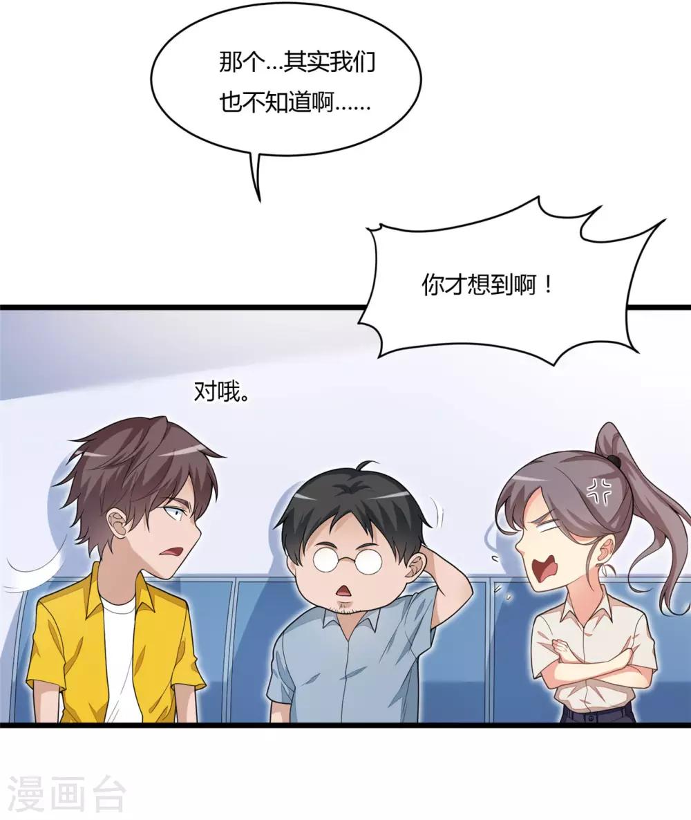 《混蛋英雄》第11话 光荣事迹 第6页