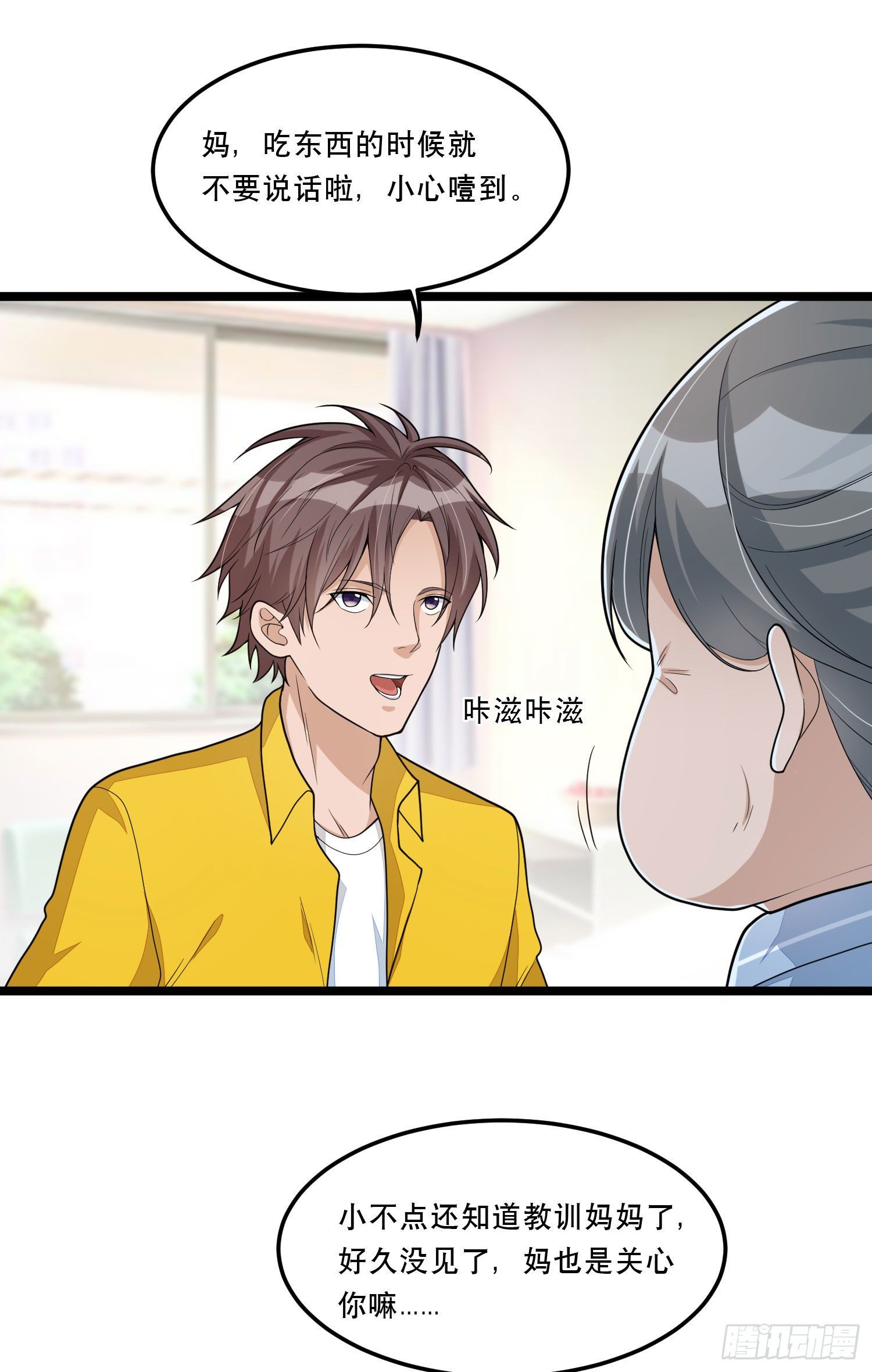 《混蛋英雄》第十话 媒体朋友 第10页
