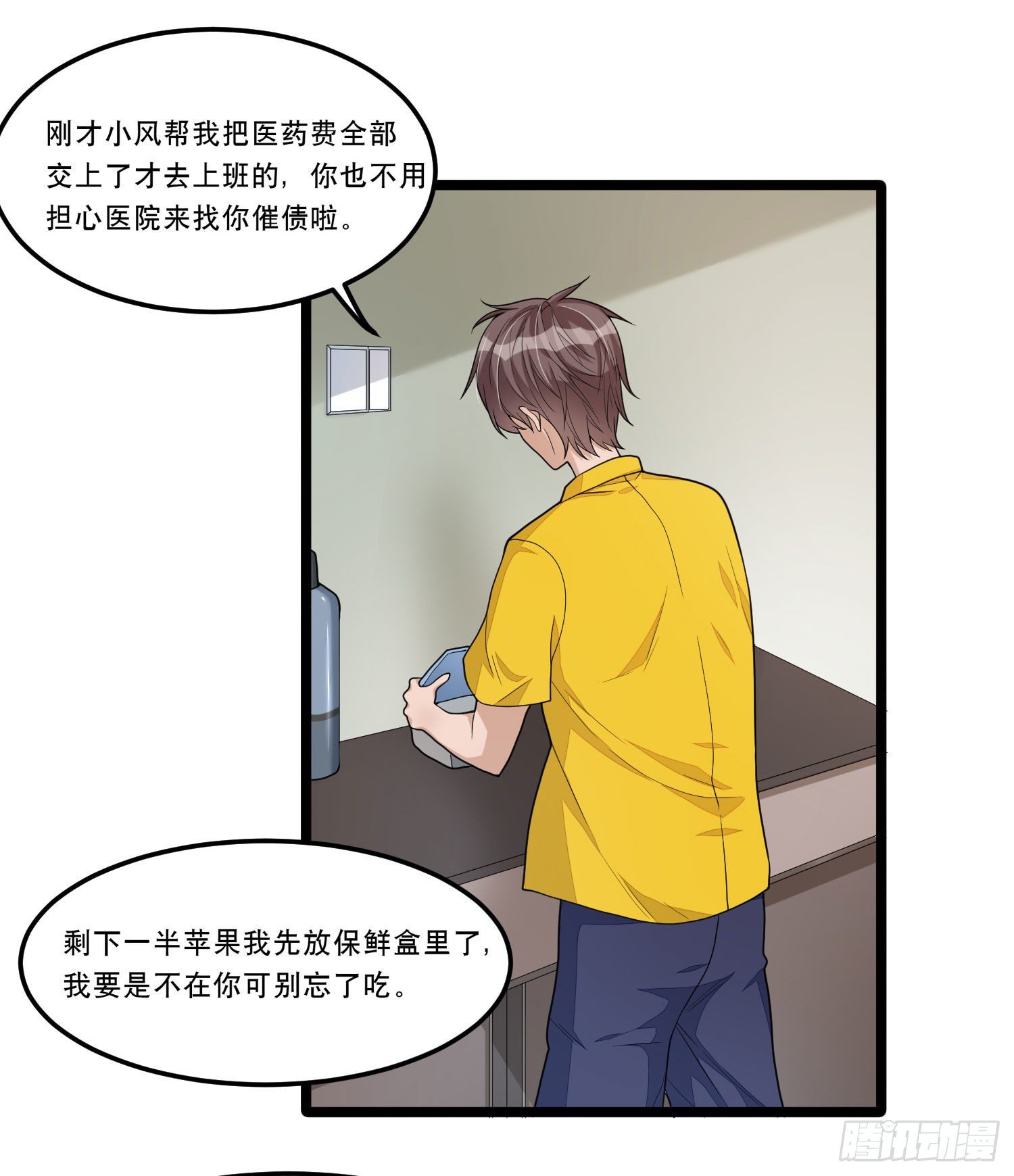 《混蛋英雄》第十话 媒体朋友 第12页