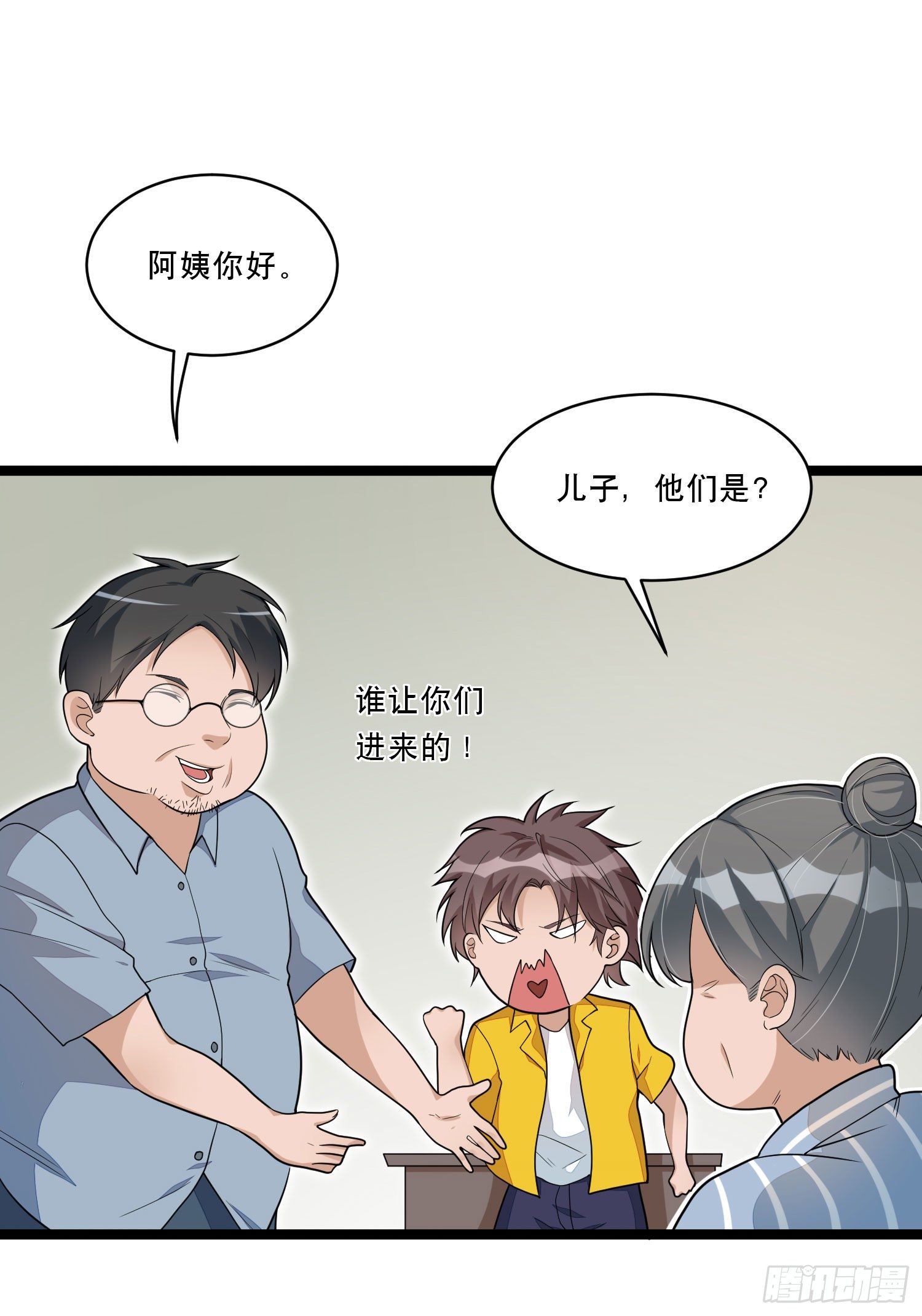 《混蛋英雄》第十话 媒体朋友 第19页
