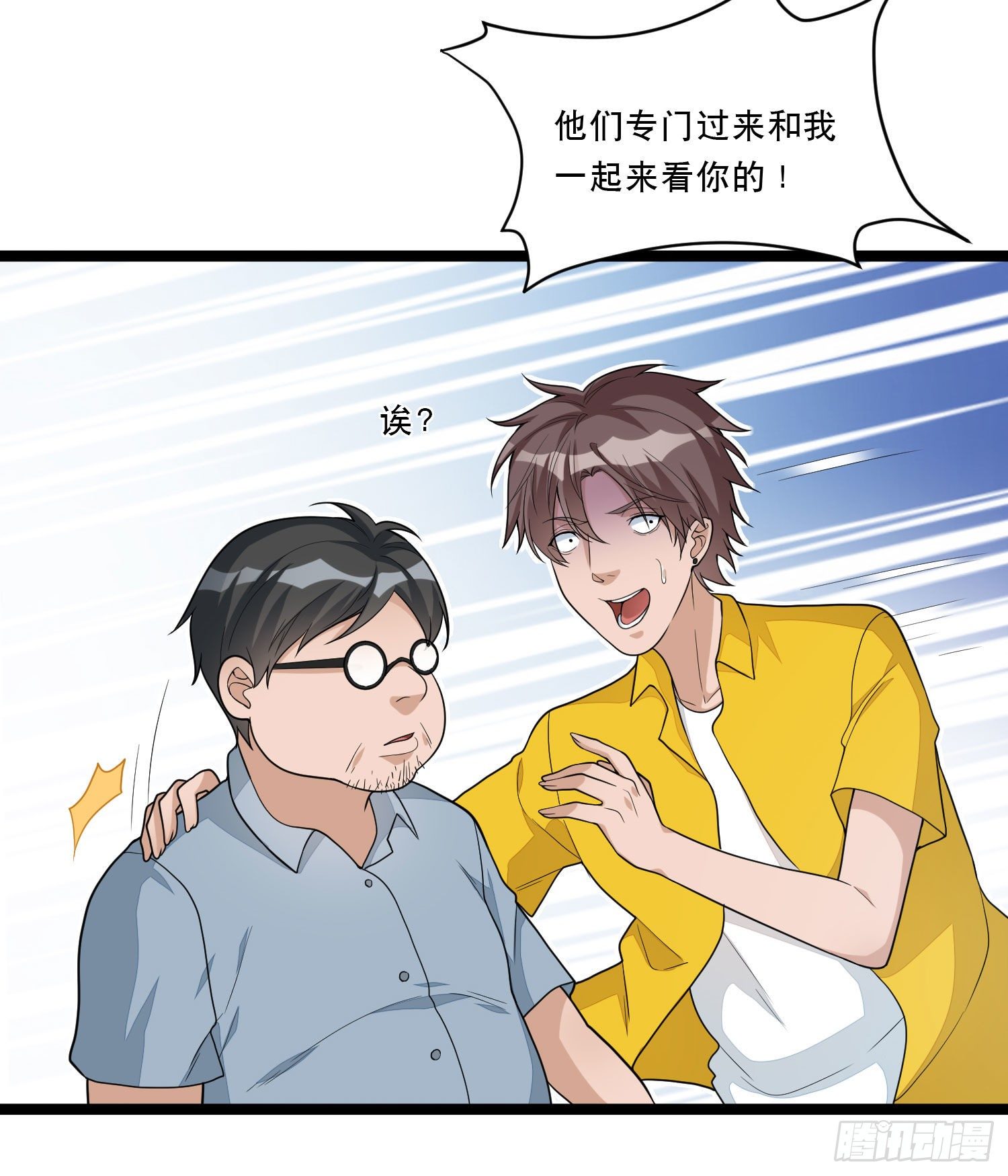 《混蛋英雄》第十话 媒体朋友 第21页