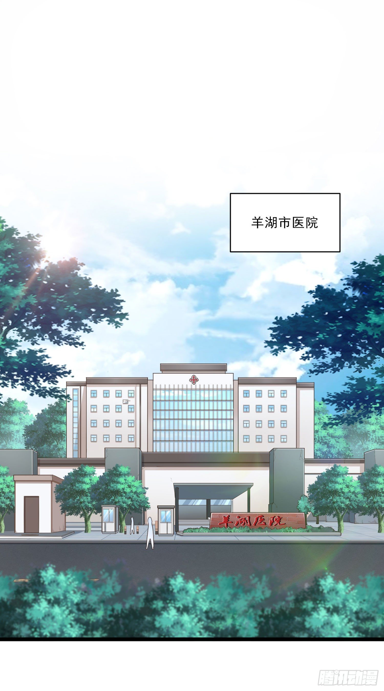 《混蛋英雄》第十话 媒体朋友 第2页
